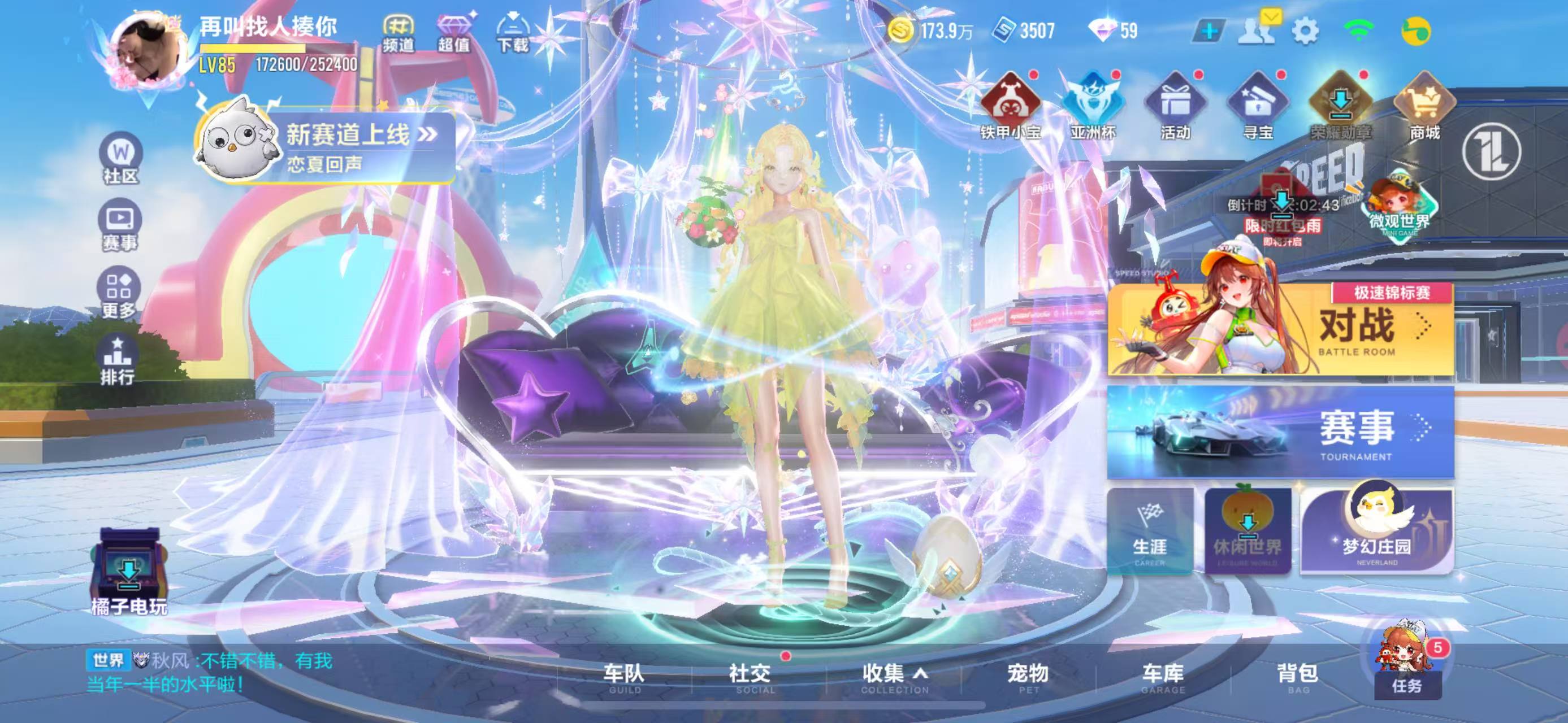 FCSCMW33586QQ飞车手游账号详情图3