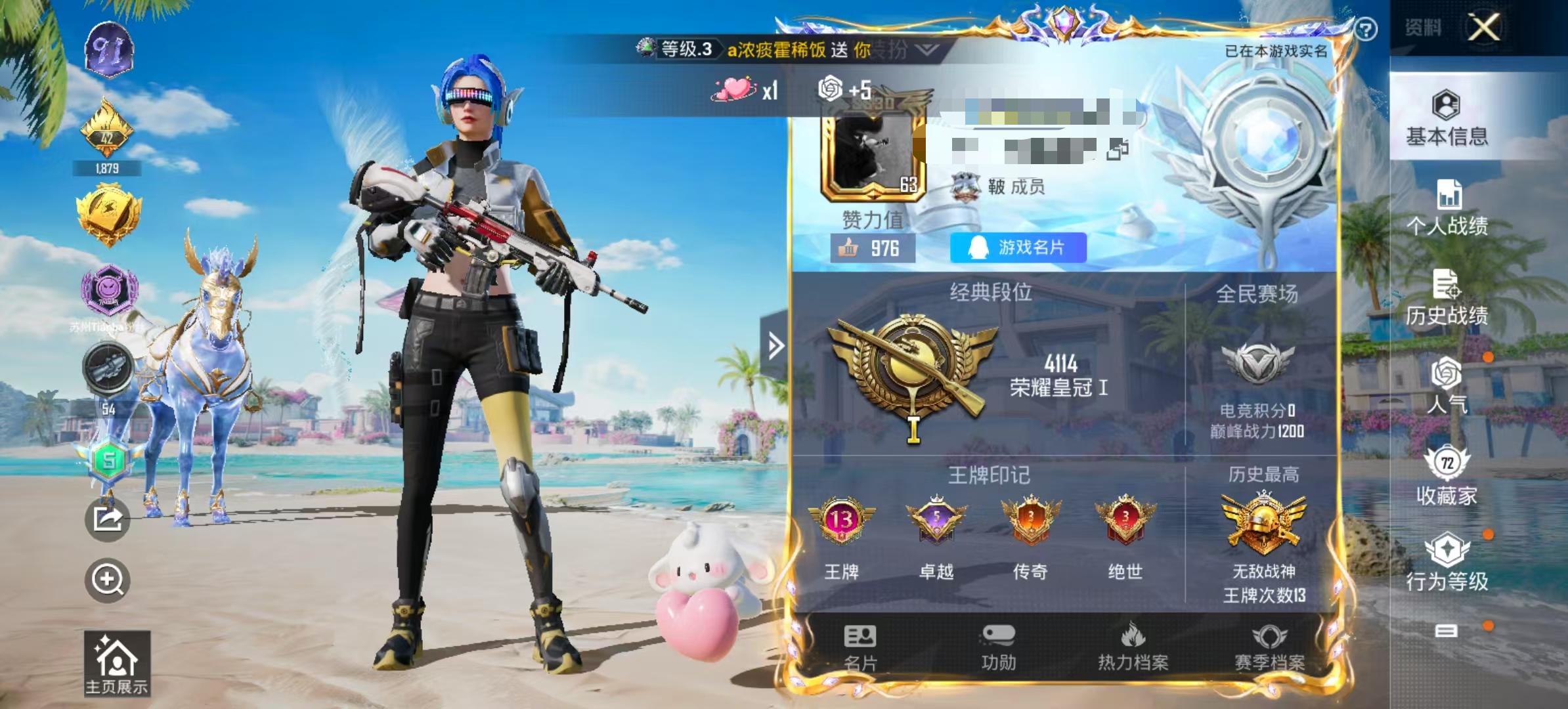 HPSJ3299753和平精英账号详情图2 HPSJ3299753和平精英账号详情图2
