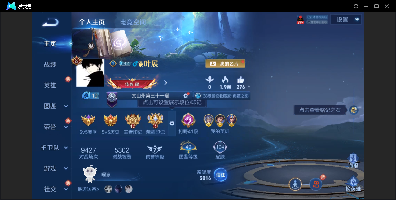 王者荣耀账号苹果QQ多历史金标【金标夏侯惇/金标铠/金标奕星万战/金标沈梦溪/金标白起/金标橘右京/2星元/1珍品传说/
