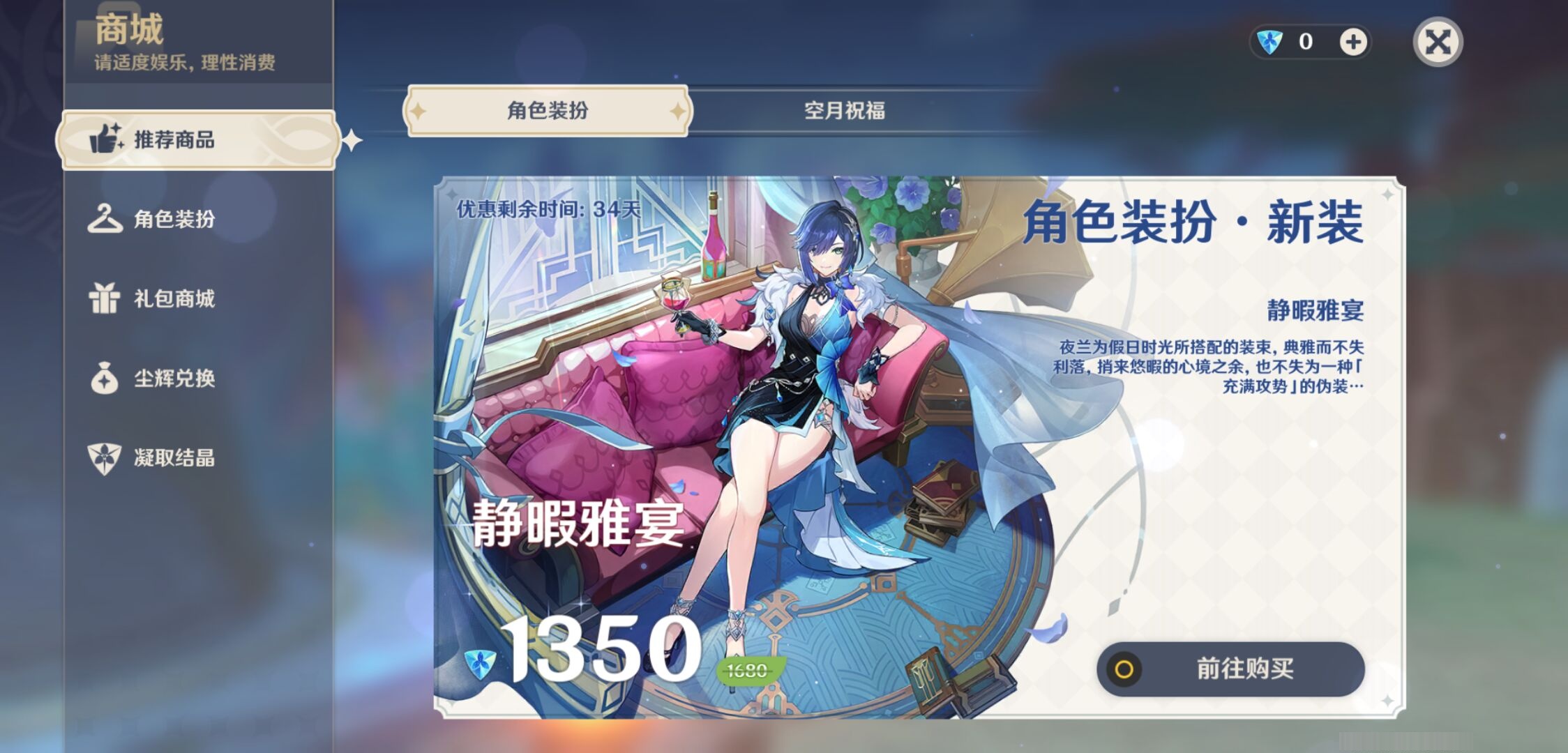 YSMK38064原神账号详情图34 YSMK38064原神账号详情图34
