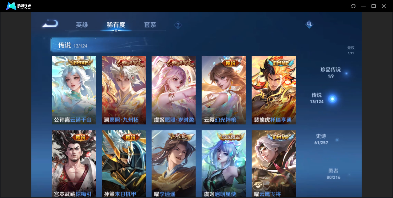 WZZM3222648王者荣耀账号详情图10 WZZM3222648王者荣耀账号详情图10