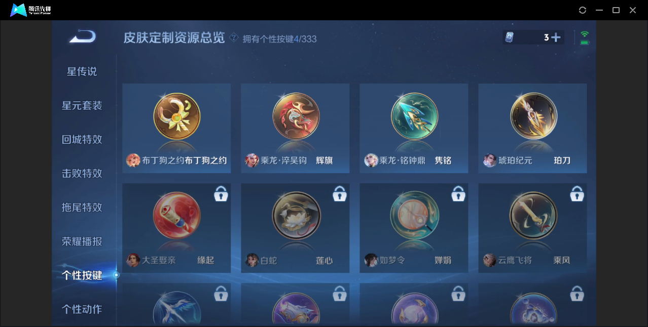 WZZM3222669王者荣耀账号详情图11