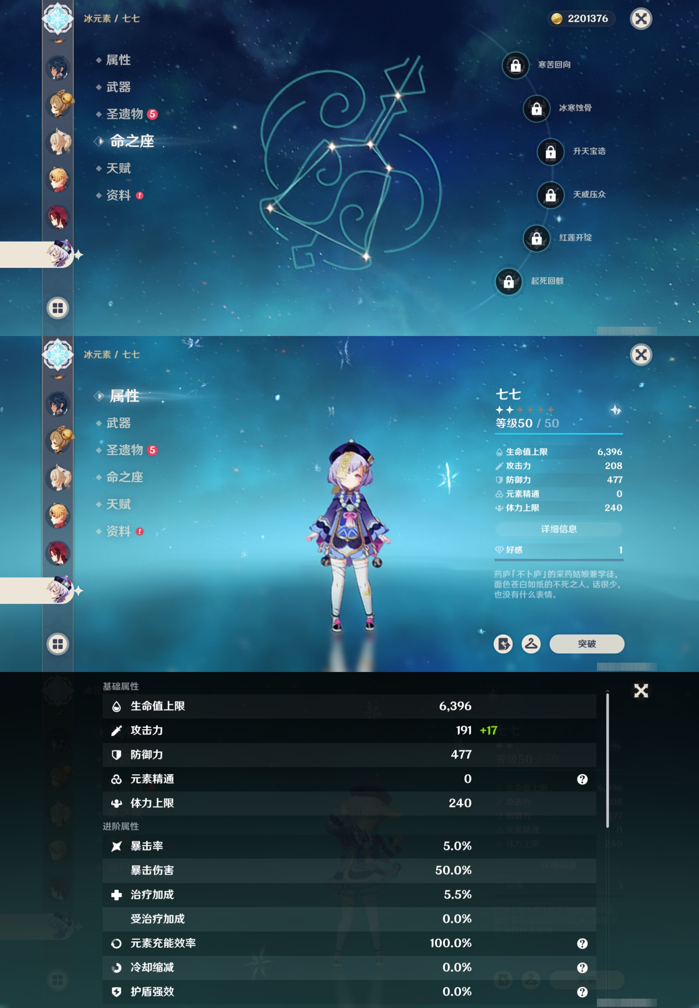 YSMK38064原神账号详情图30 YSMK38064原神账号详情图30