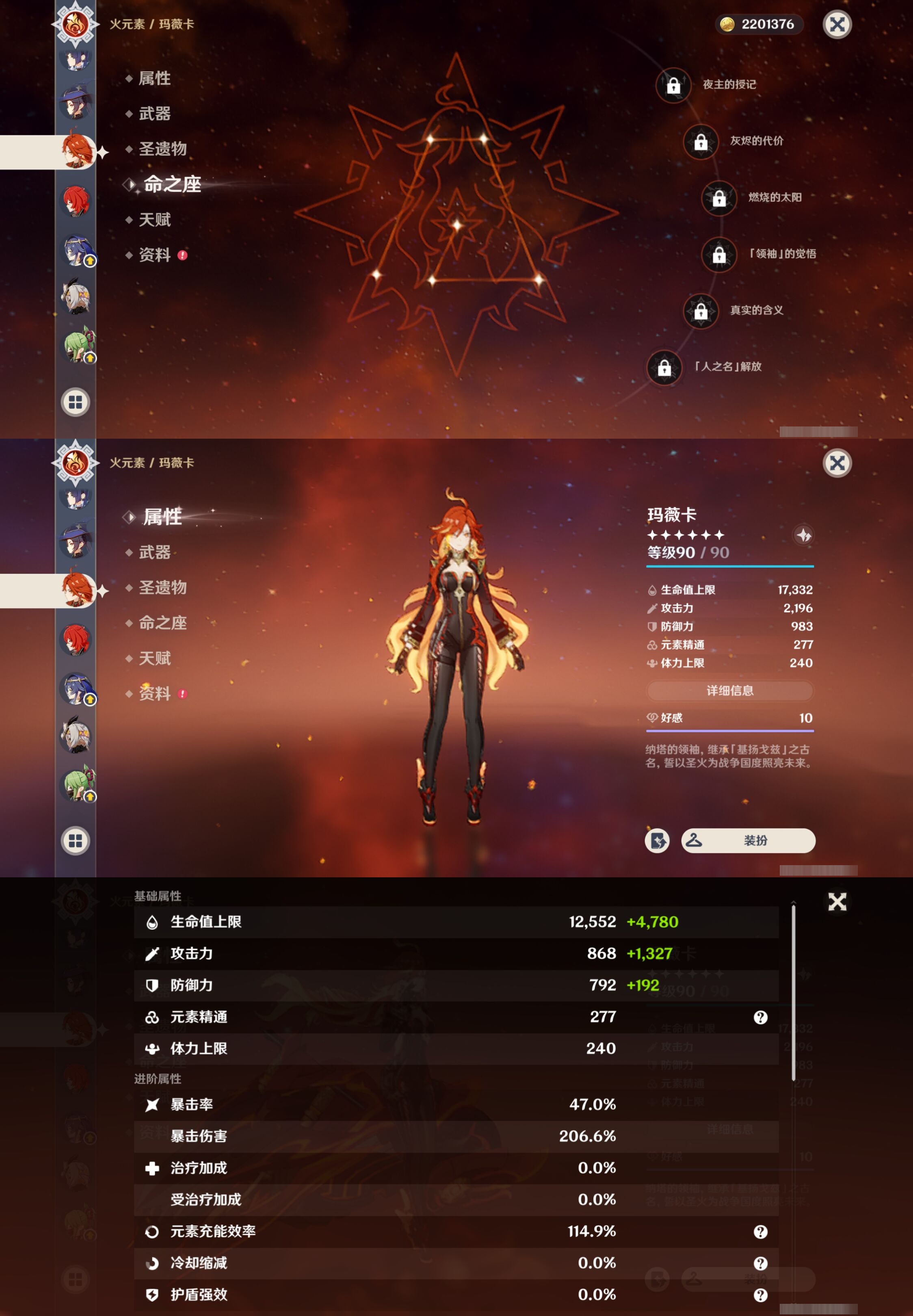 YSMK38064原神账号详情图26 YSMK38064原神账号详情图26
