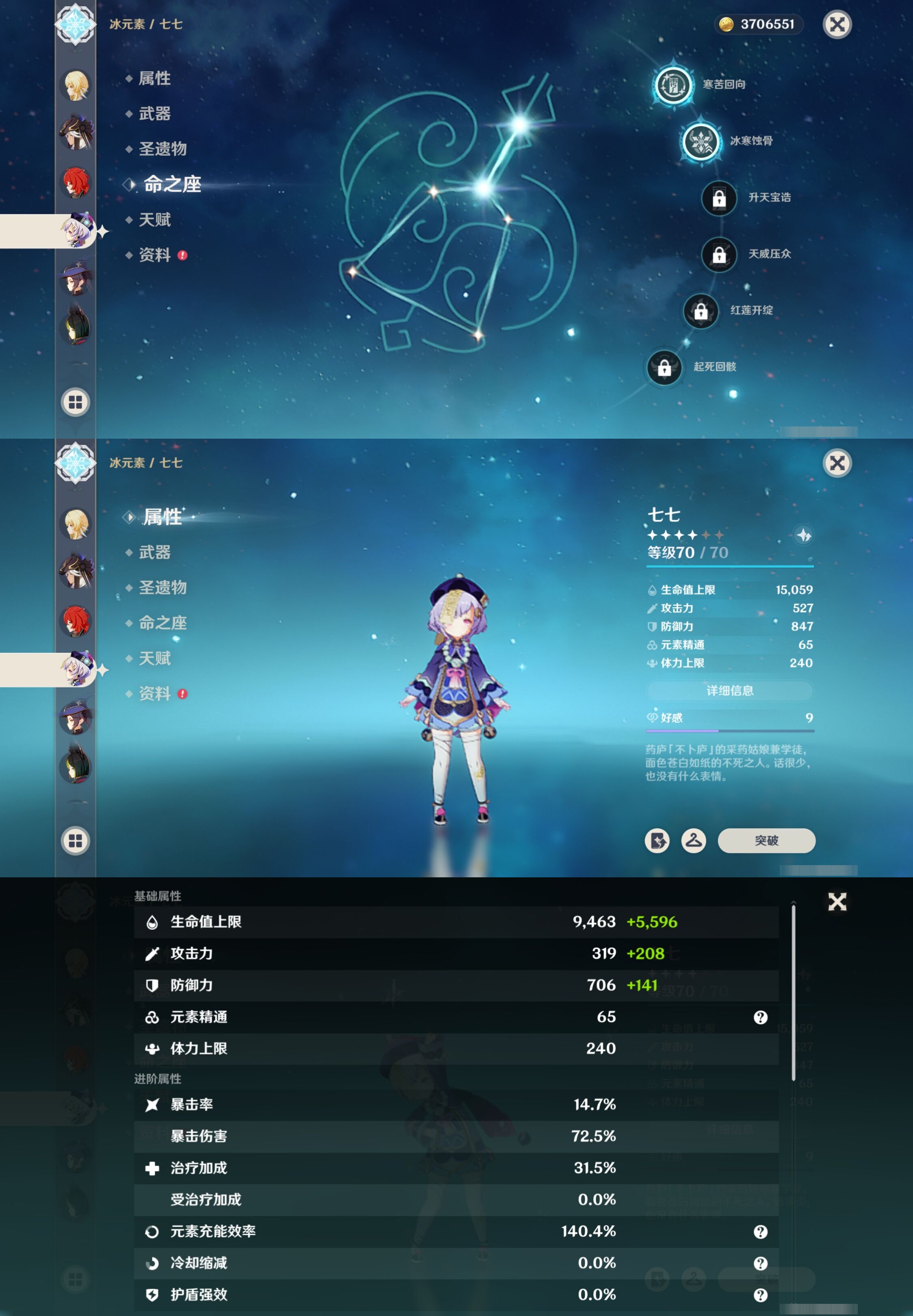 YSMK38056原神账号详情图17