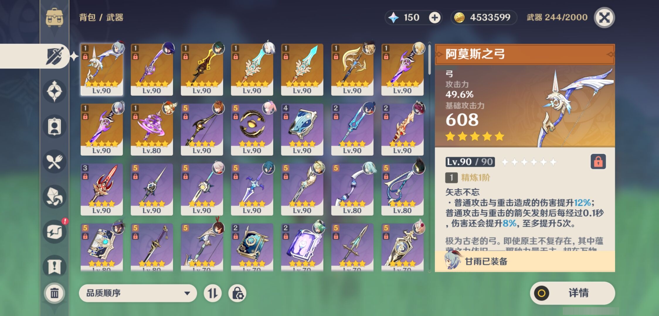 YSMK38054原神账号详情图4 YSMK38054原神账号详情图4