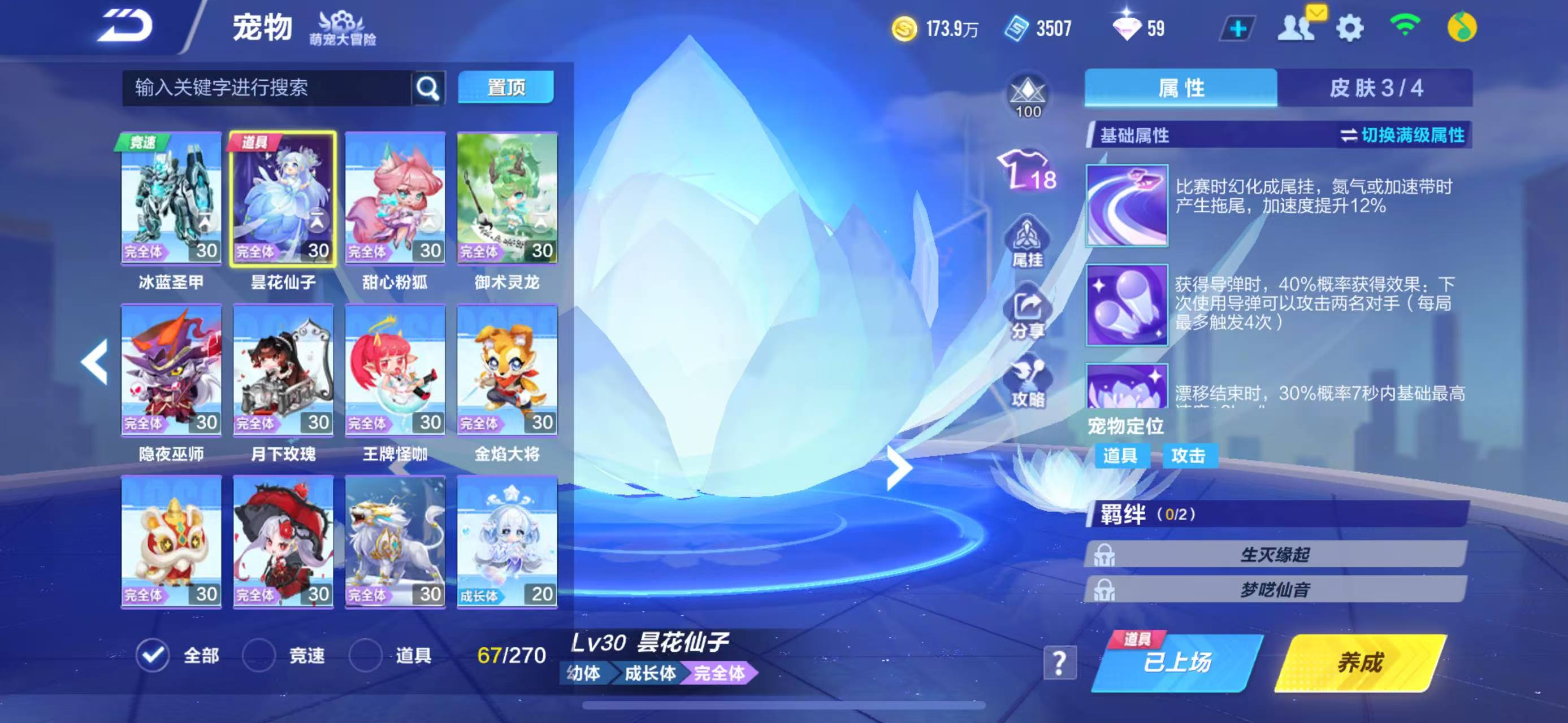 FCSCMW33586QQ飞车手游账号详情图22