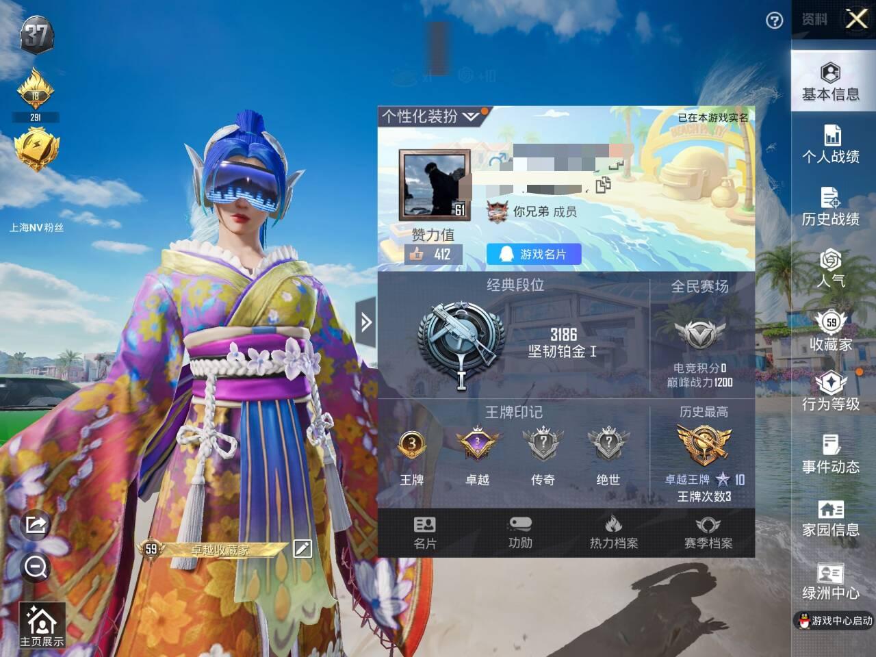 HPSJ3299769和平精英账号详情图2