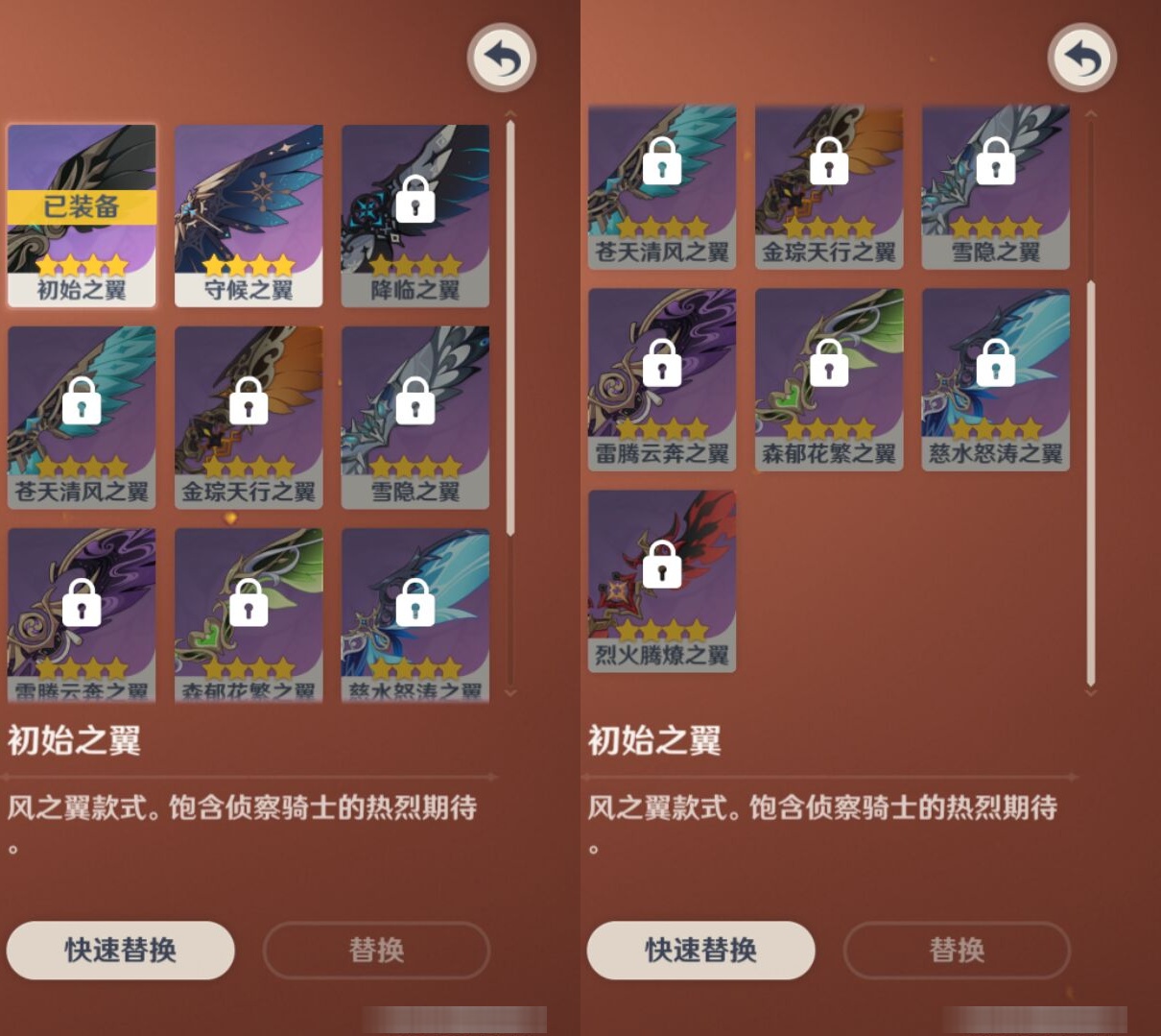 YSMK38055原神账号详情图8