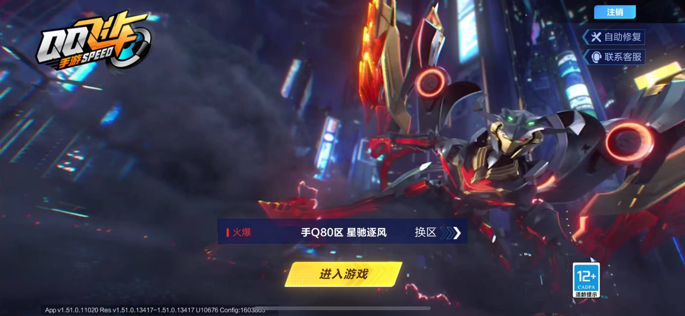 FCSCMW33586QQ飞车手游账号详情图2