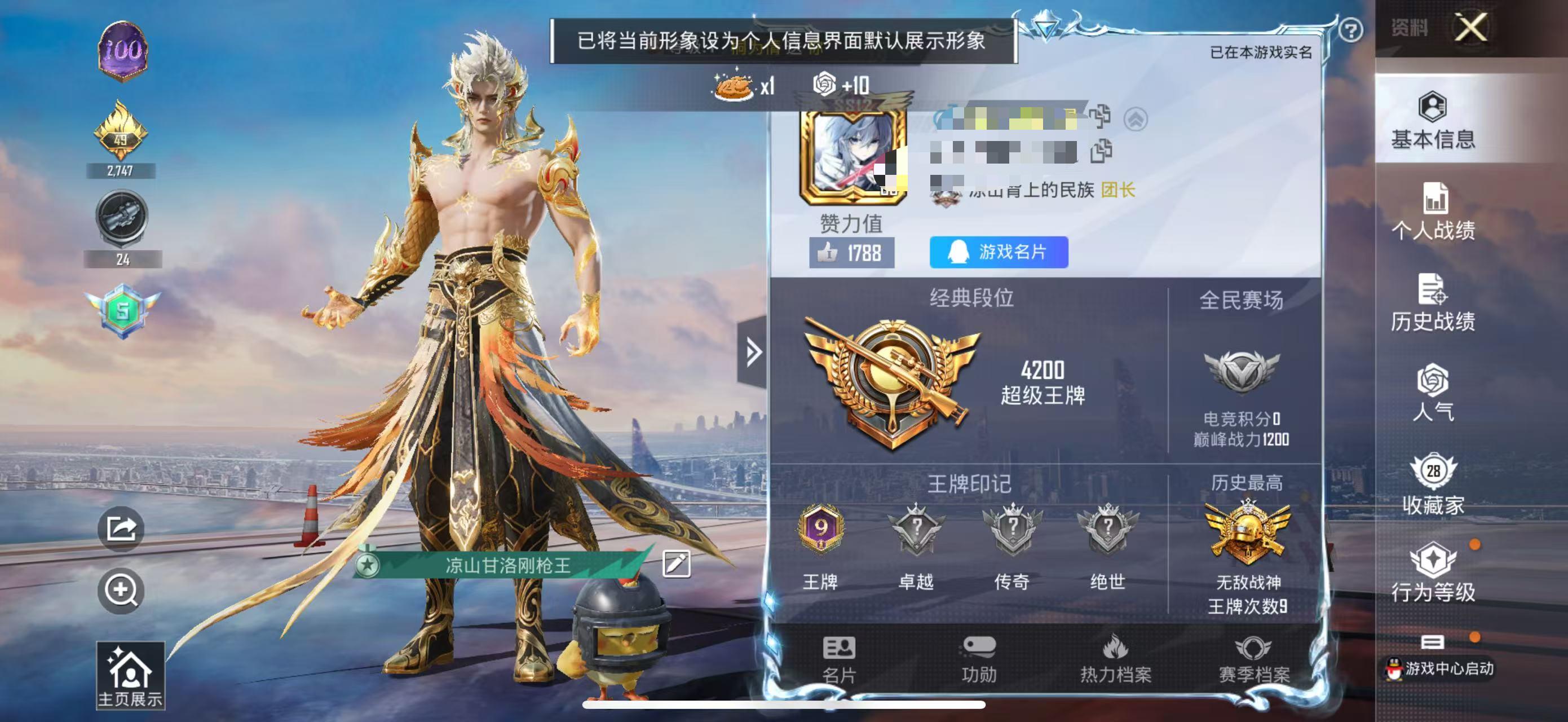 HPSJ3299758和平精英账号详情图2