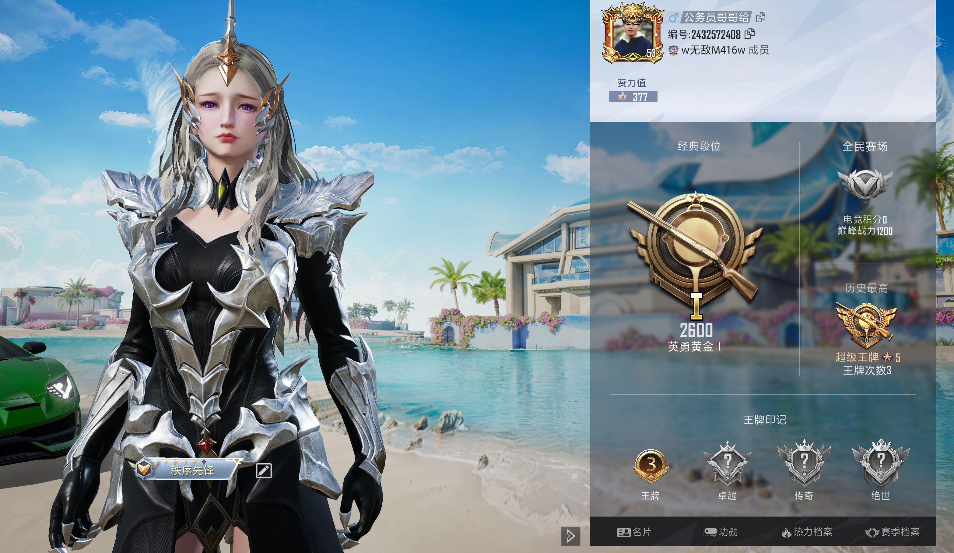 HPCMW3299850和平精英账号详情图6