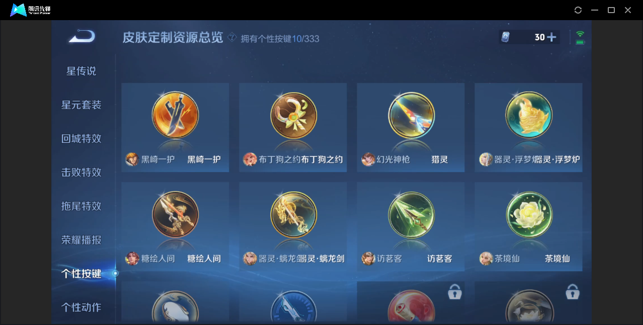 WZZM3222648王者荣耀账号详情图21 WZZM3222648王者荣耀账号详情图21