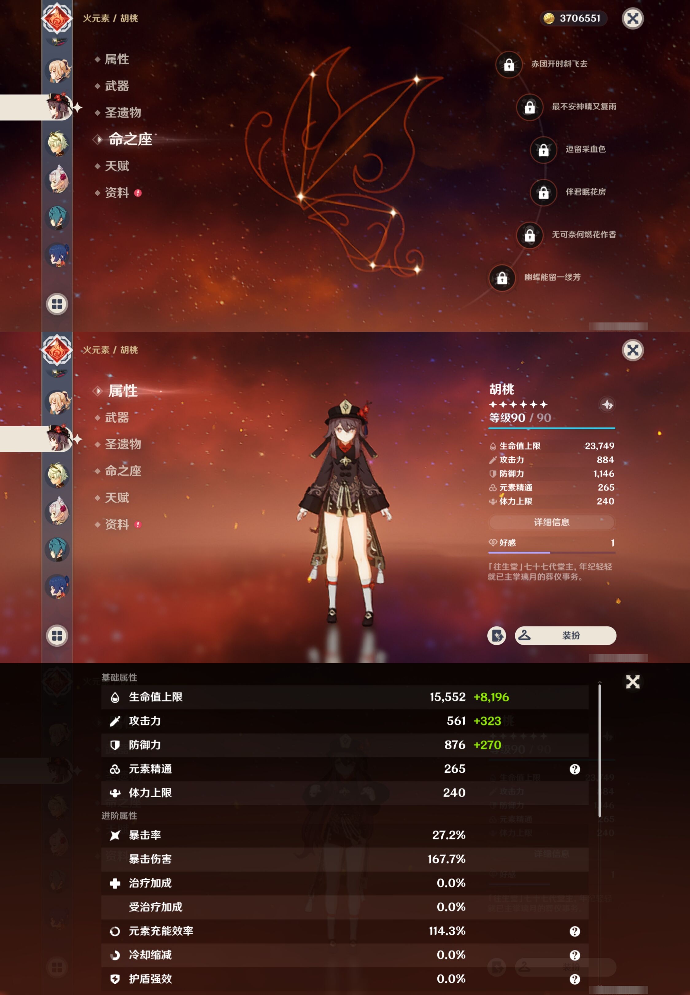 YSMK38056原神账号详情图21