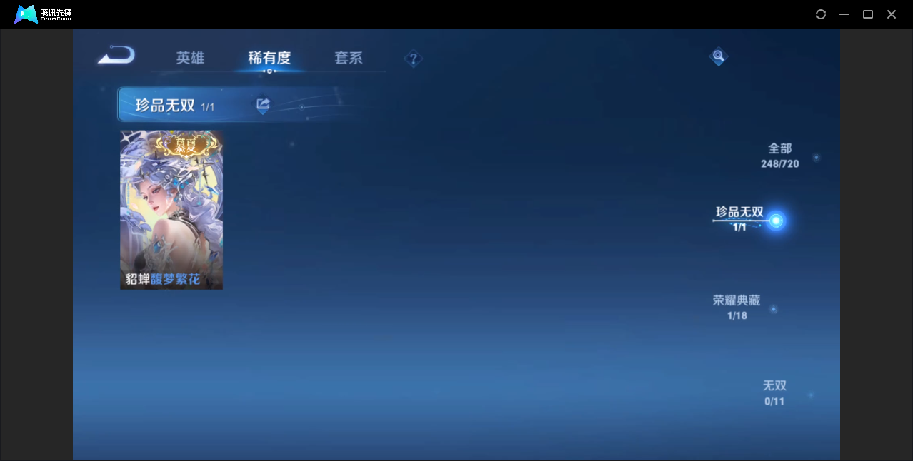 WZZM3222645王者荣耀账号详情图3 WZZM3222645王者荣耀账号详情图3