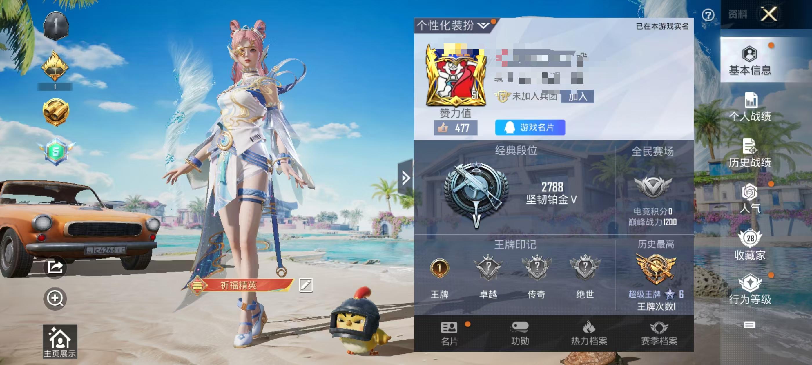 HPSJ3299776和平精英账号详情图2 HPSJ3299776和平精英账号详情图2
