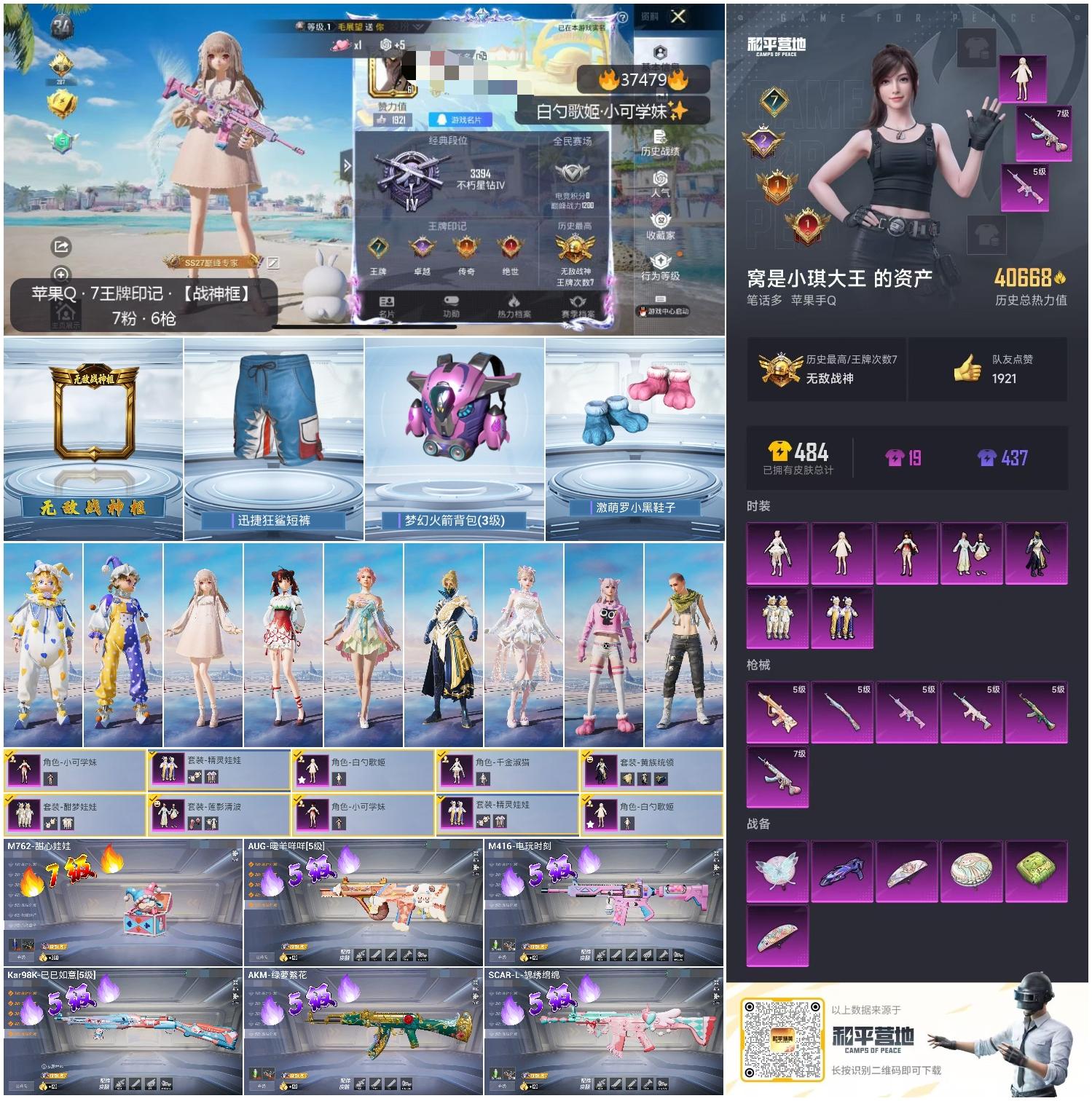 HPSJ3299761和平精英账号详情图3 HPSJ3299761和平精英账号详情图3