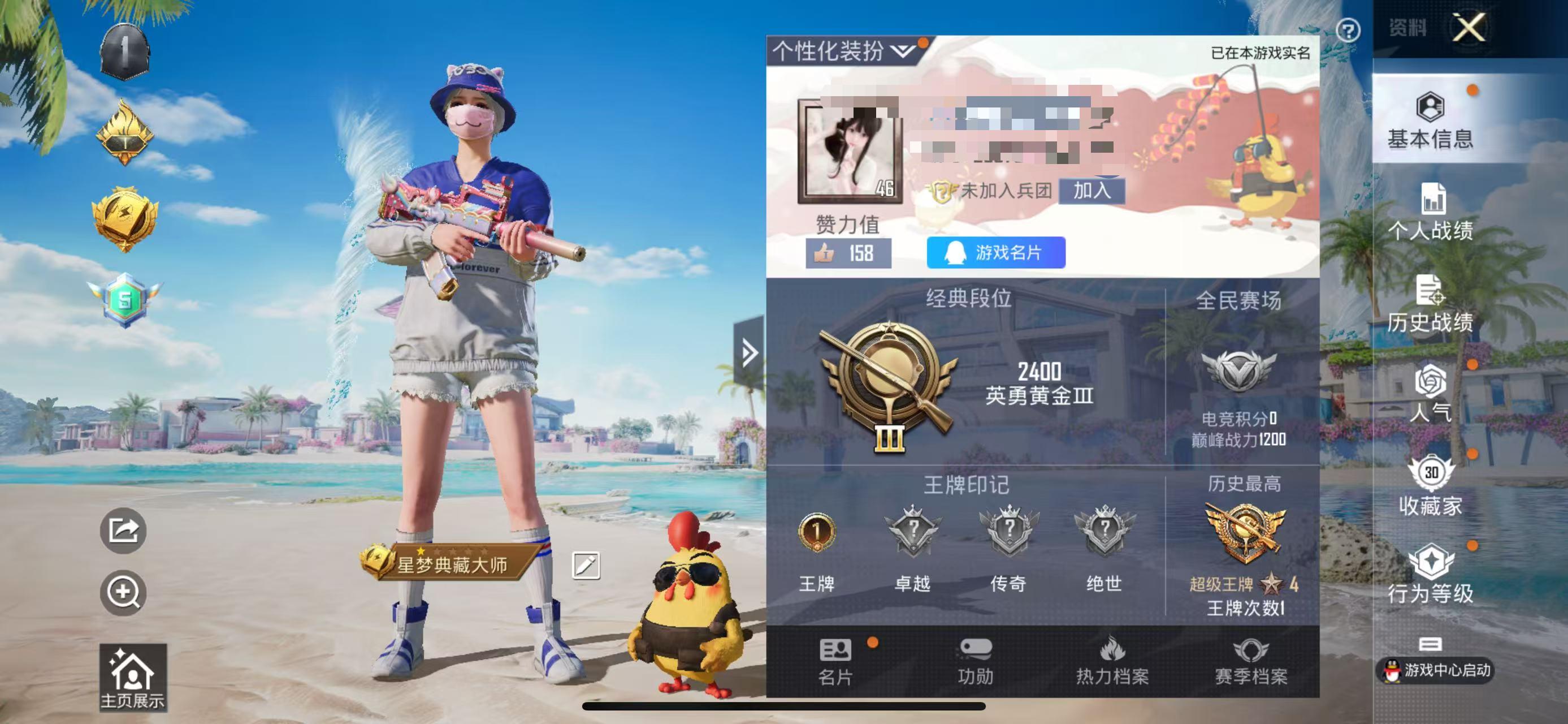 HPSJ3299832和平精英账号详情图2