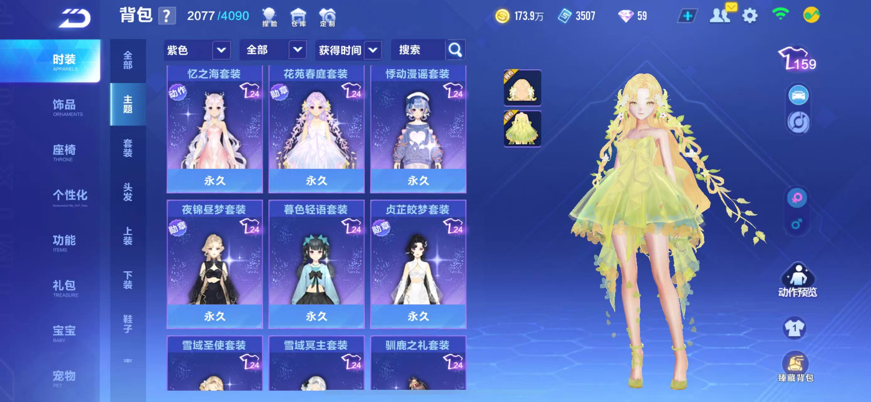 FCSCMW33586QQ飞车手游账号详情图15