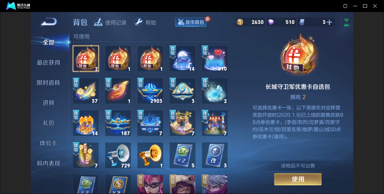 WZZM3222698王者荣耀账号详情图7