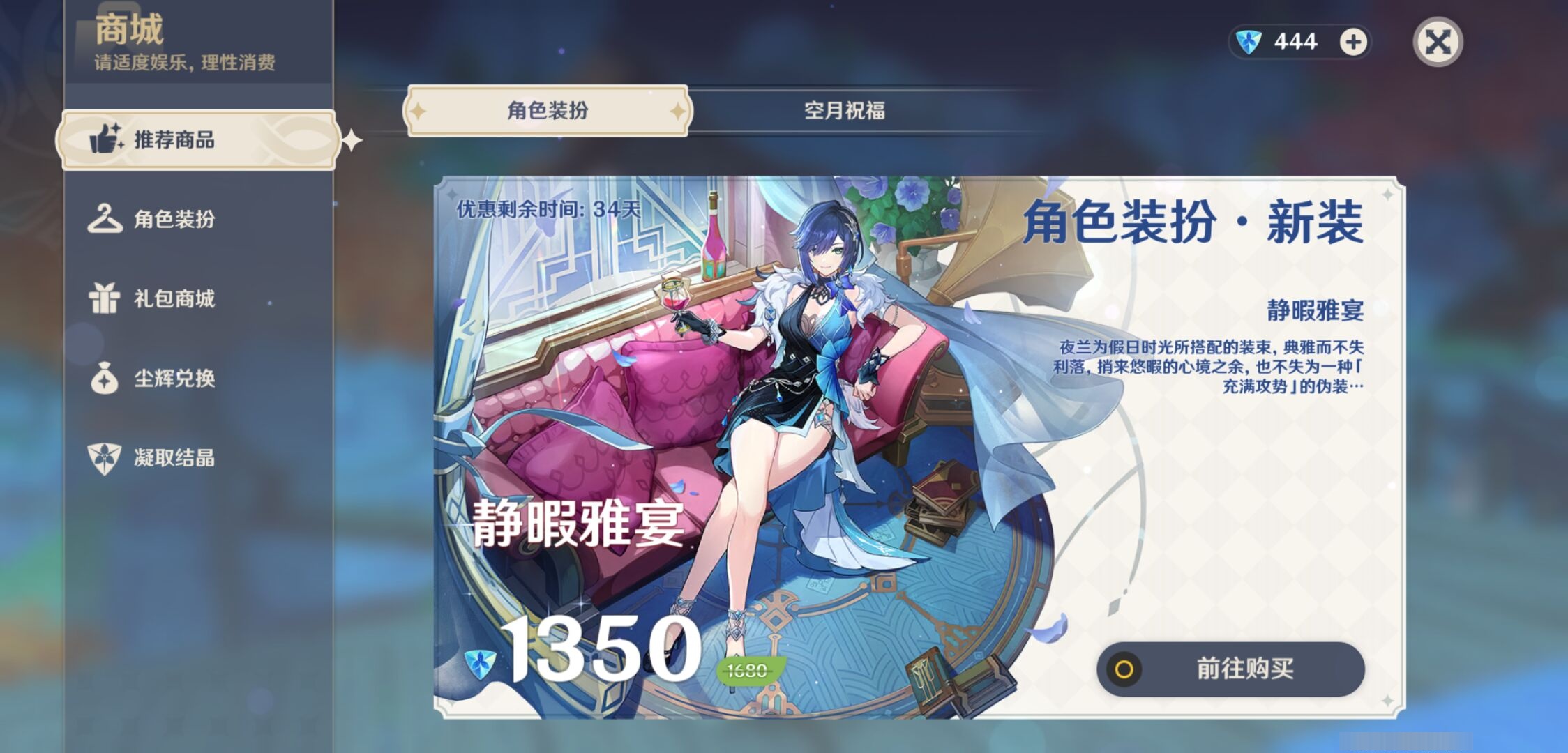 YSMK38066原神账号详情图10