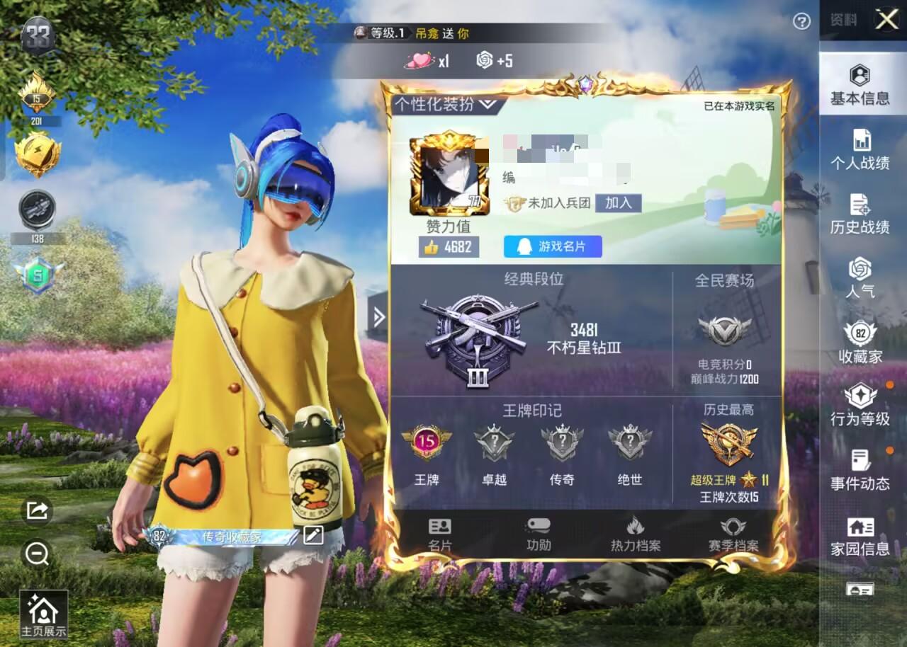HPSJ3299790和平精英账号详情图2