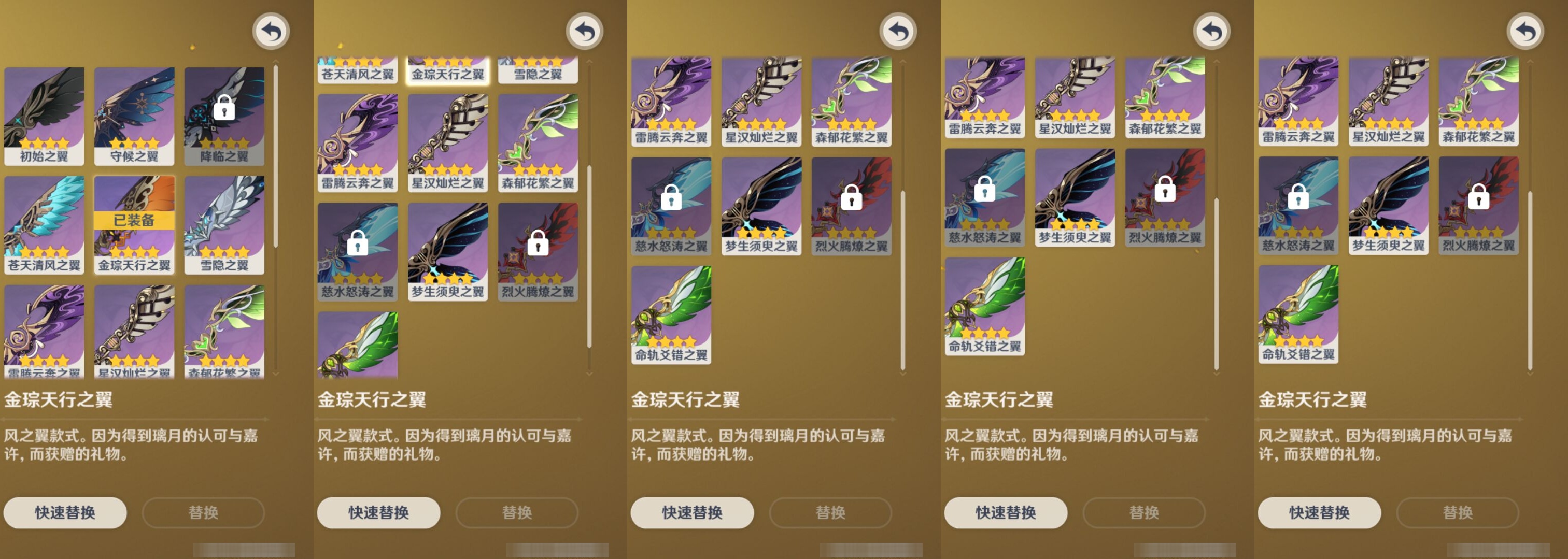 YSMK38059原神账号详情图8 YSMK38059原神账号详情图8