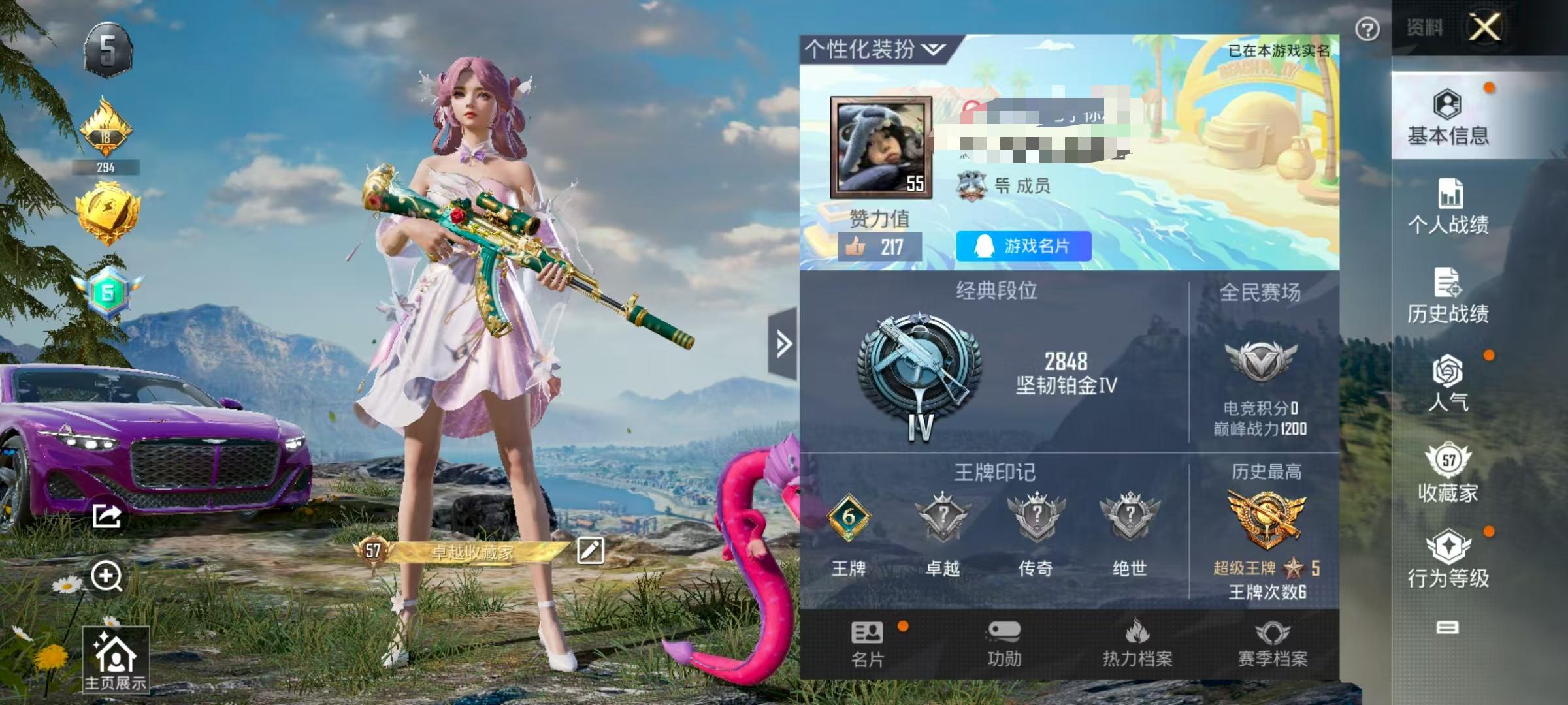 HPSJ3299768和平精英账号详情图3