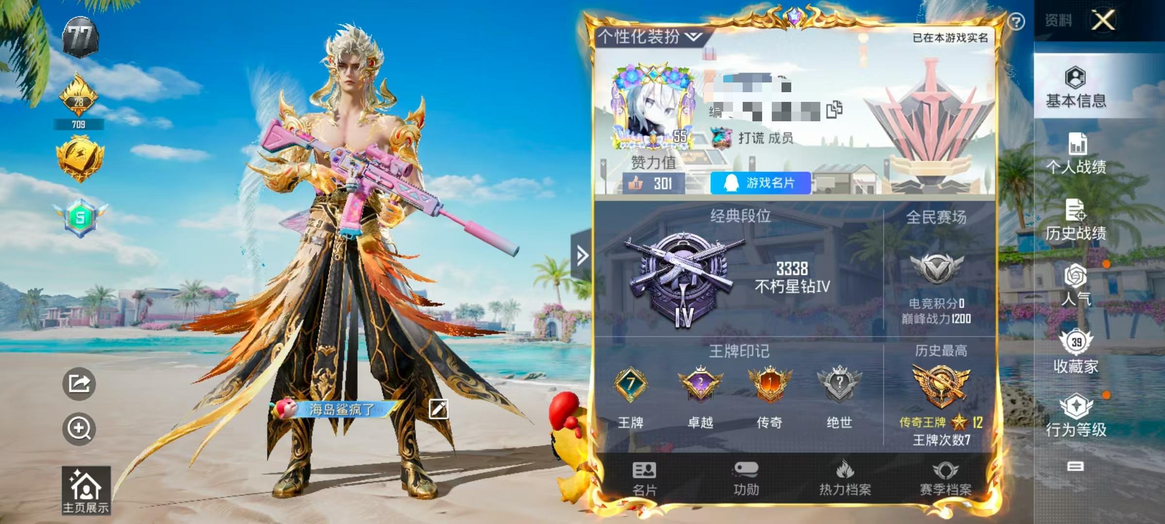 HPSJ3299838和平精英账号详情图2