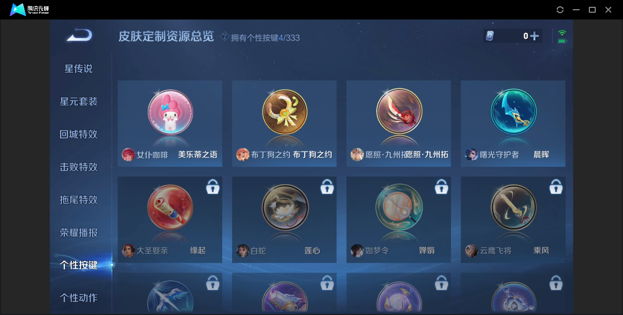 WZZM3222774王者荣耀账号详情图9 WZZM3222774王者荣耀账号详情图9