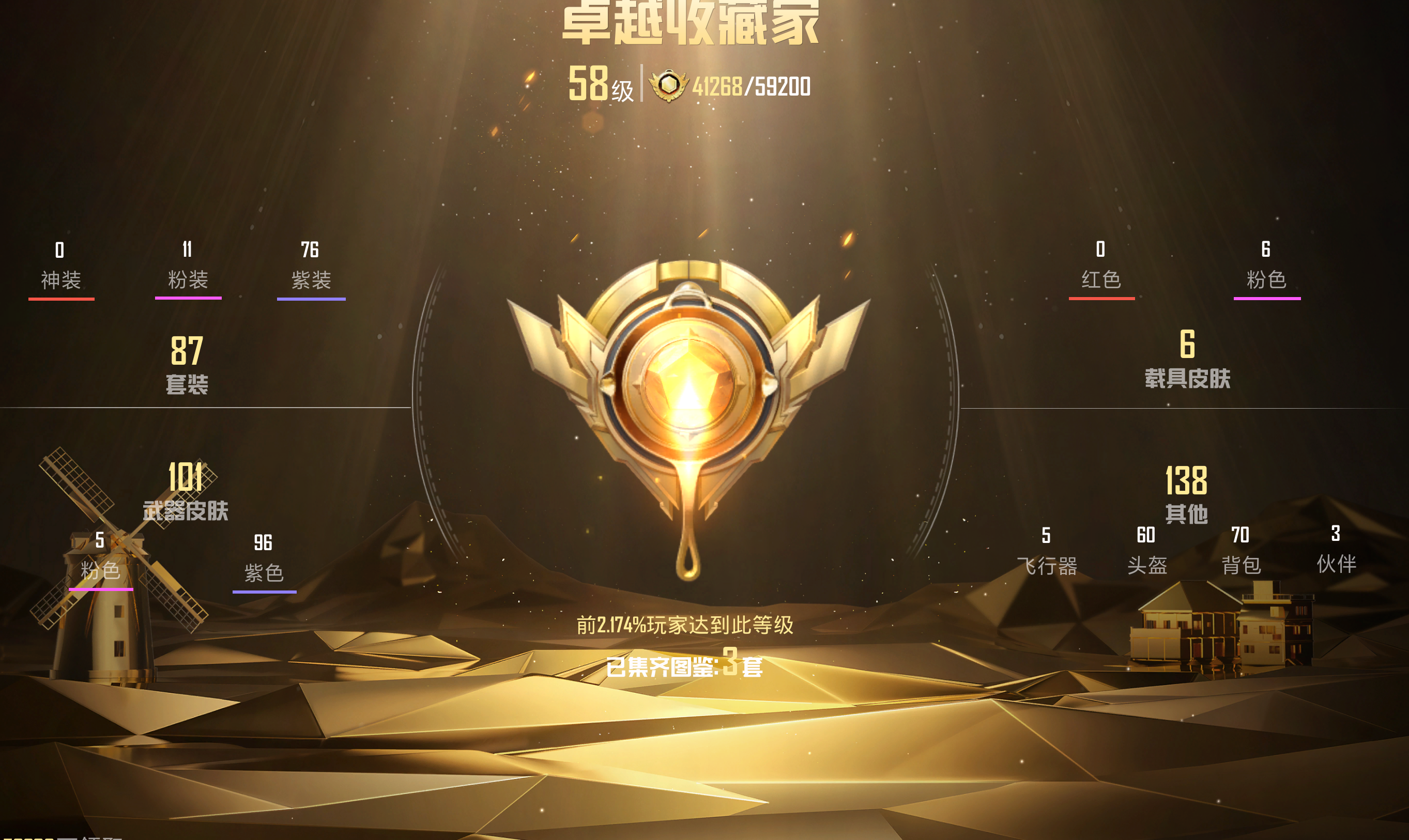 HPCMW3299850和平精英账号详情图7