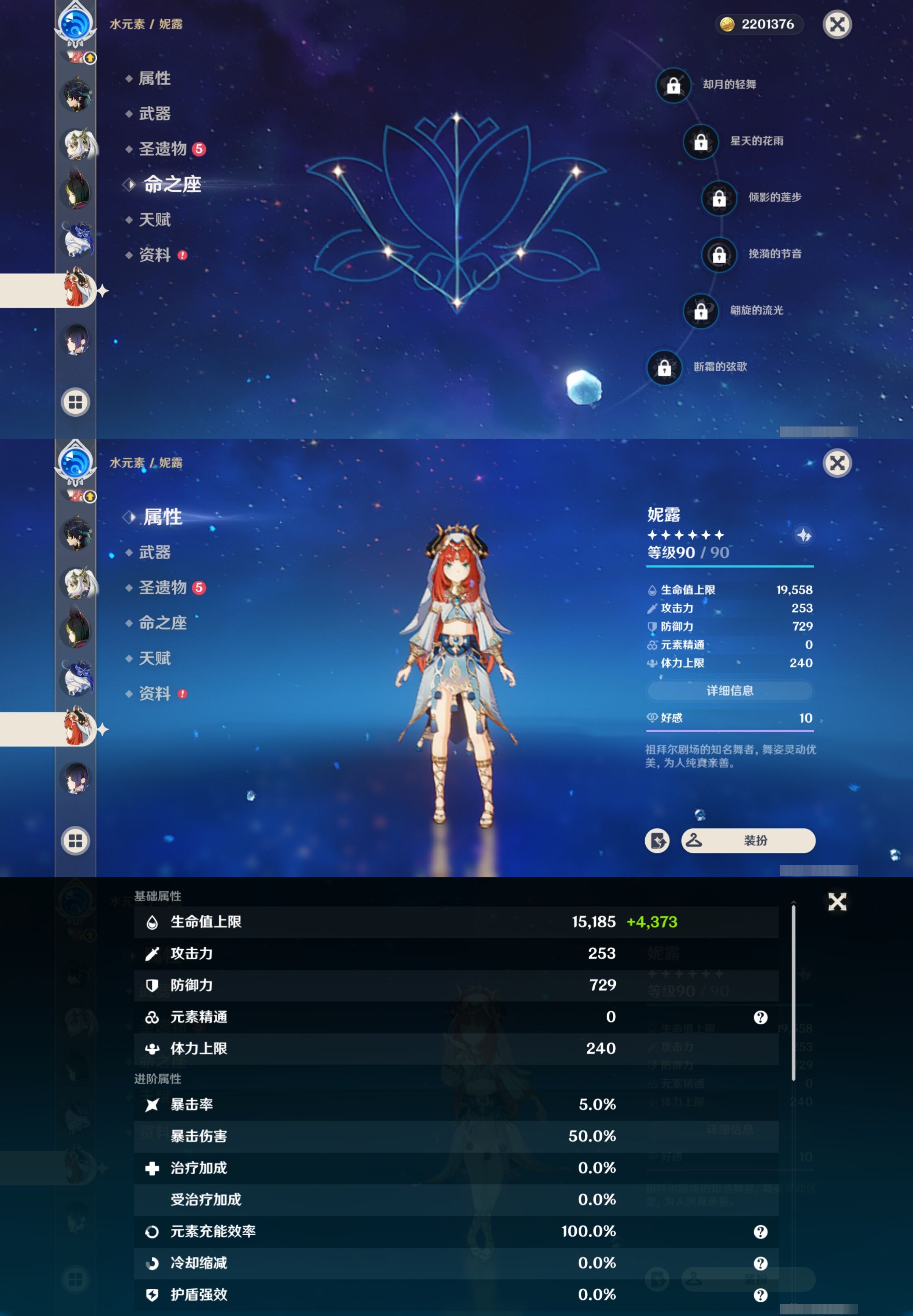 YSMK38064原神账号详情图23 YSMK38064原神账号详情图23