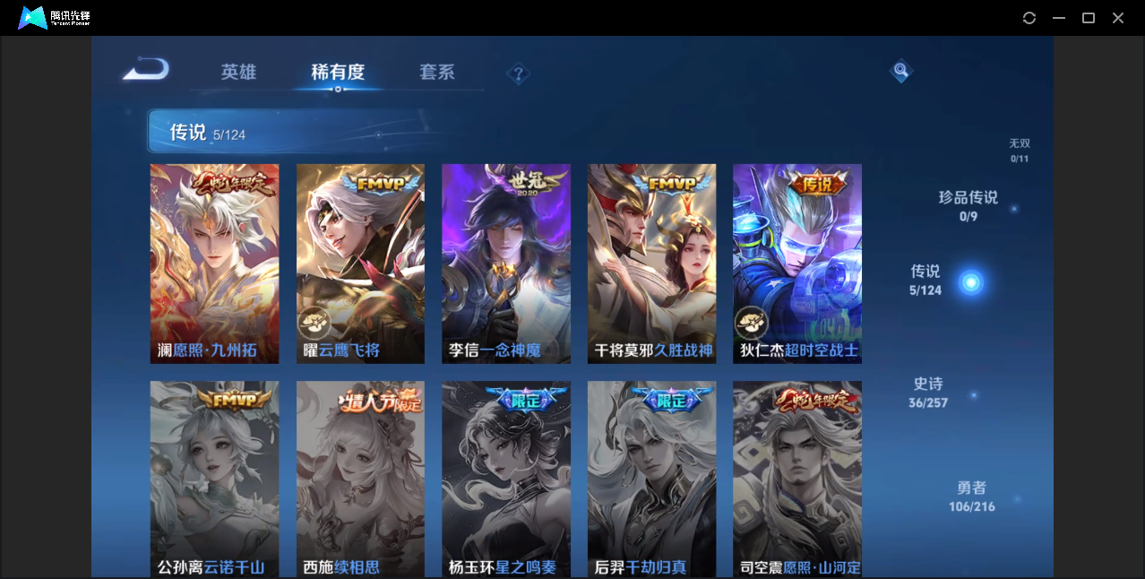 WZZM3222761王者荣耀账号详情图3