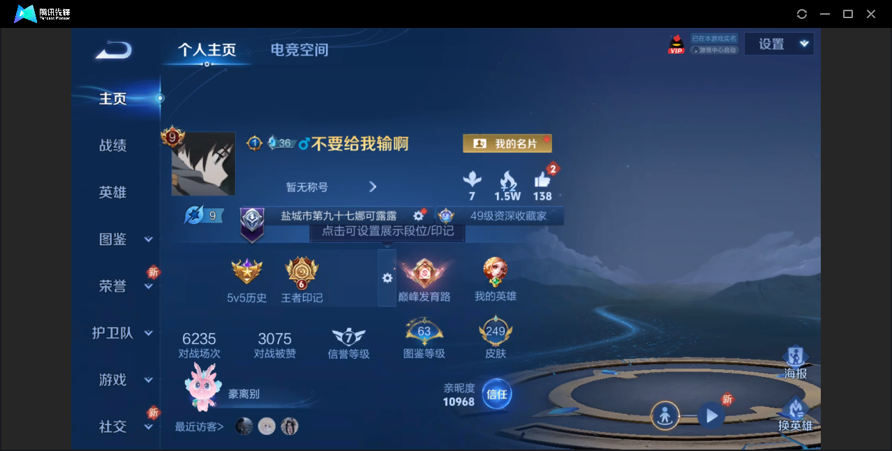 王者荣耀账号苹果QQ【离恨烟/多蛇年限定/1珍品传说/1无双/28传说/67史诗/24皮肤按键】苹果QQ/V9/至尊星耀