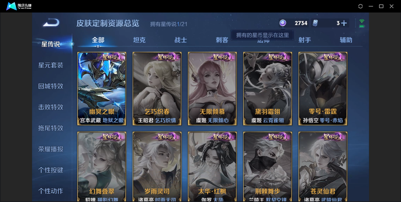 WZZM3222669王者荣耀账号详情图10