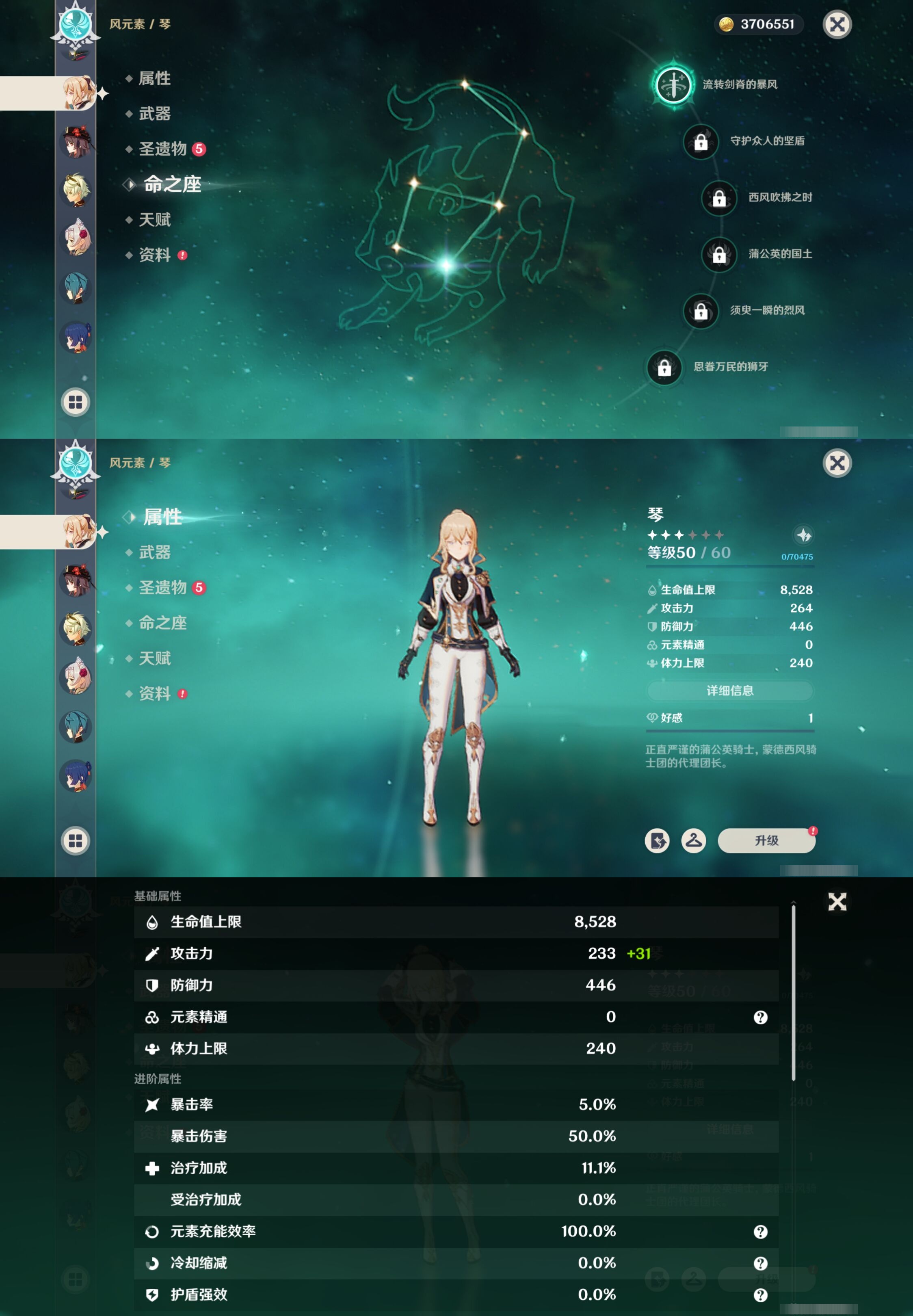 YSMK38056原神账号详情图20