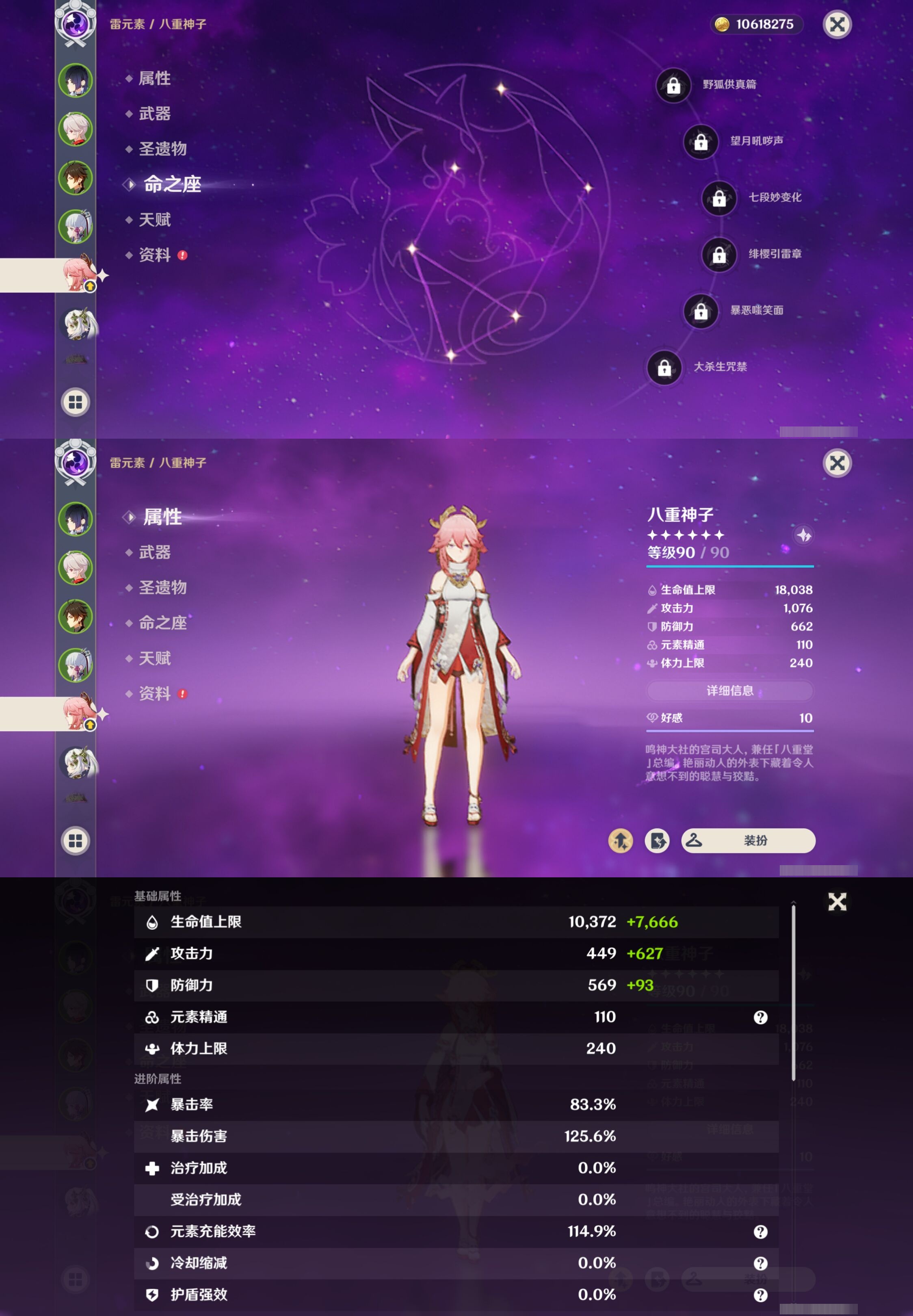 YSMK38062原神账号详情图13 YSMK38062原神账号详情图13