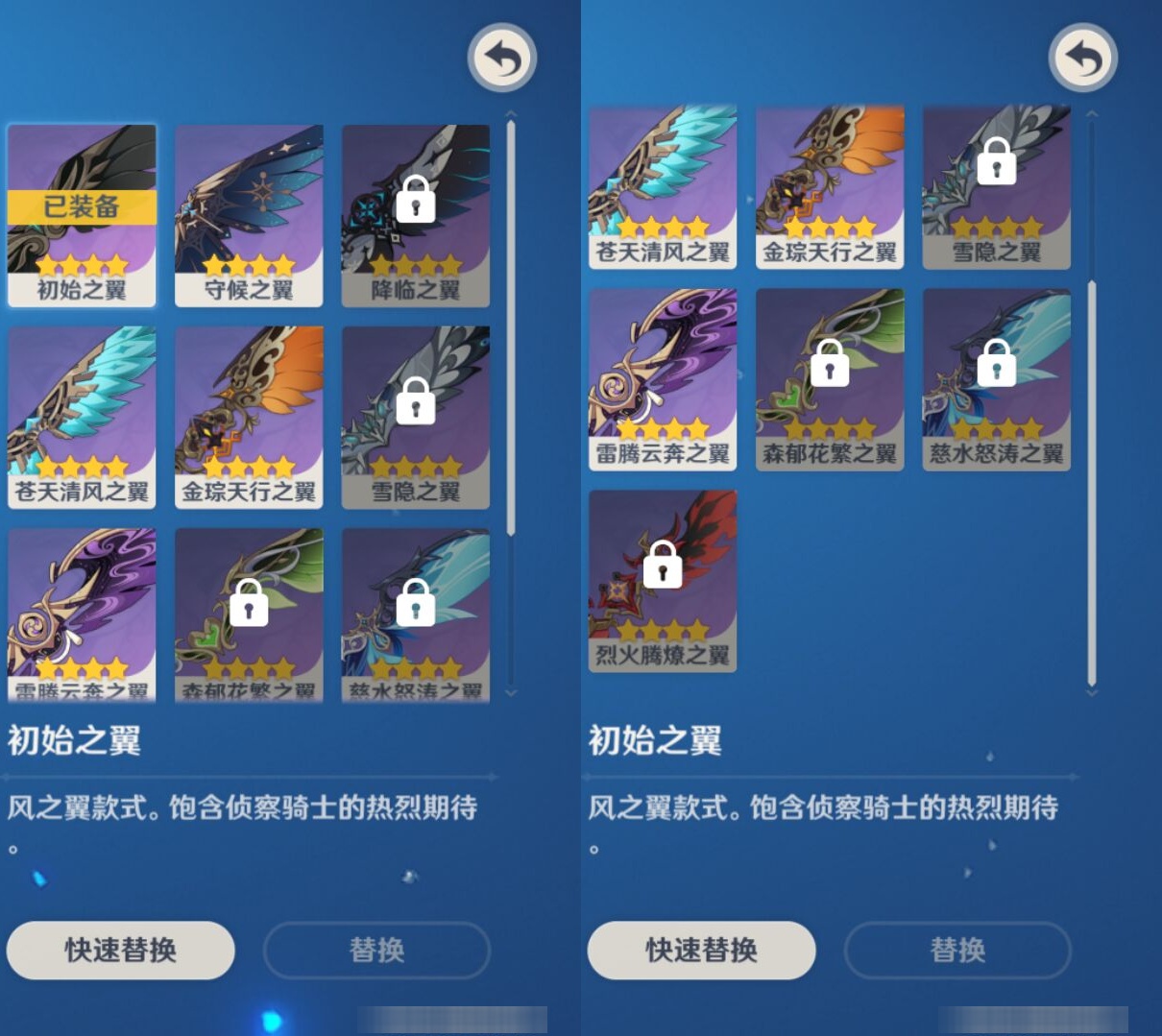 YSMK38066原神账号详情图8