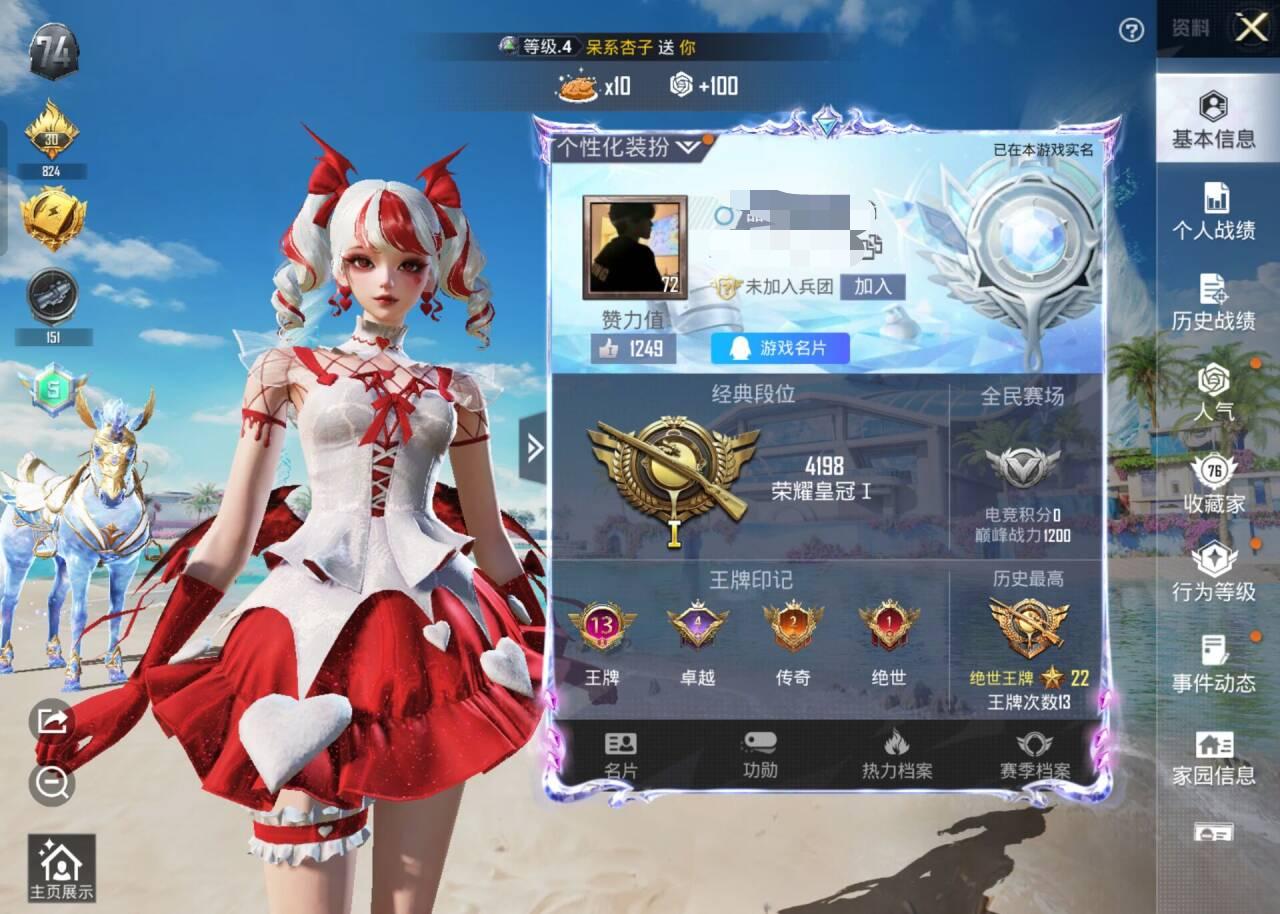 HPSJ3299967和平精英账号详情图2