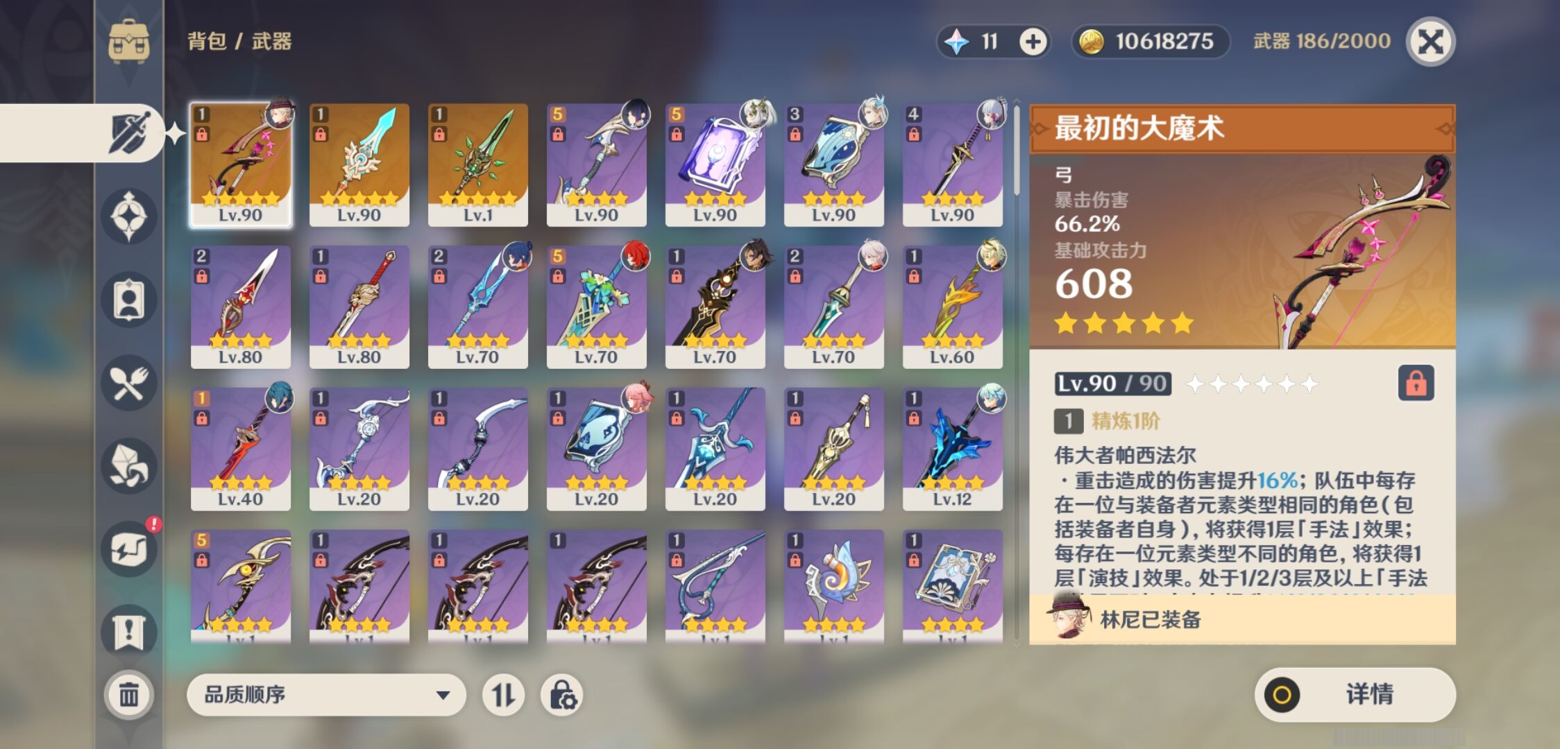 YSMK38062原神账号详情图4 YSMK38062原神账号详情图4