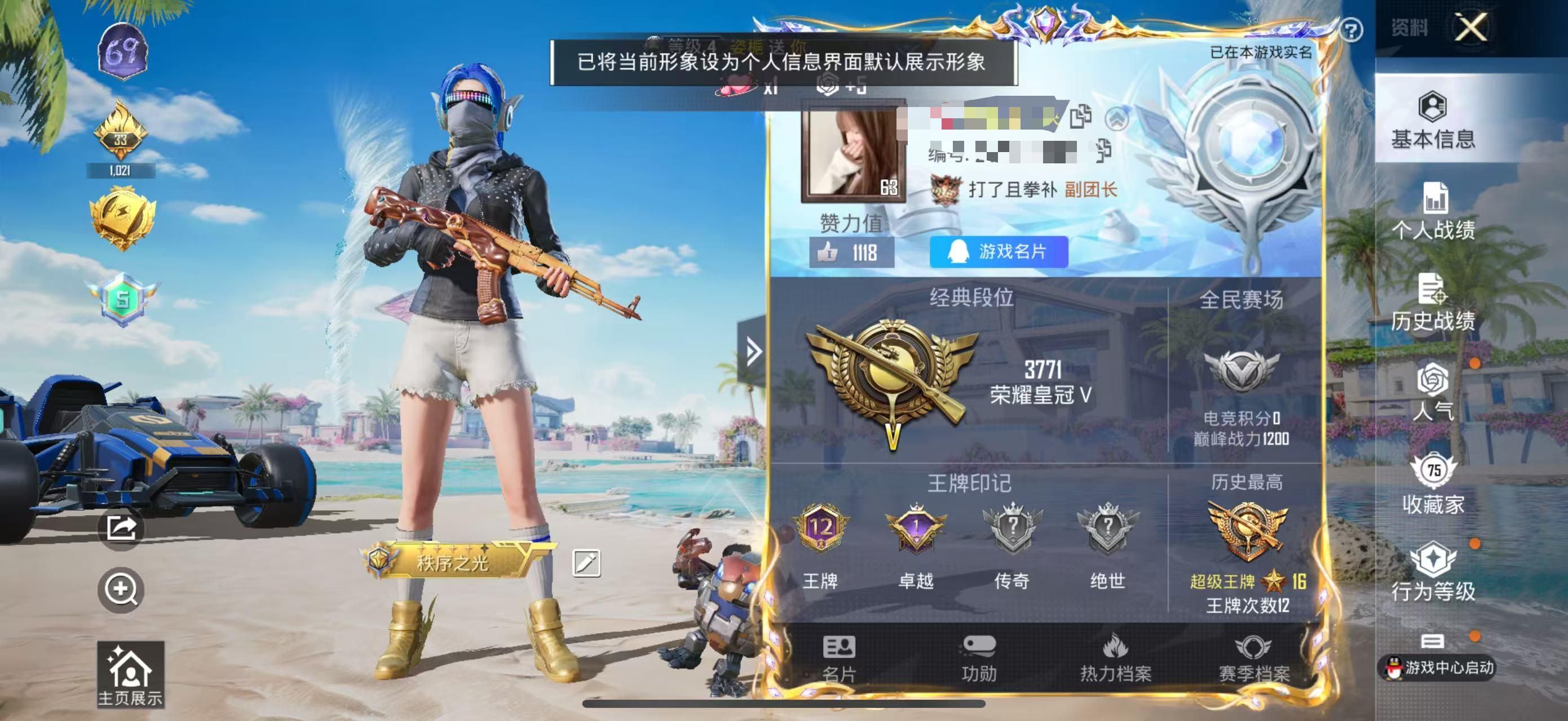 HPSJ3299954和平精英账号详情图2