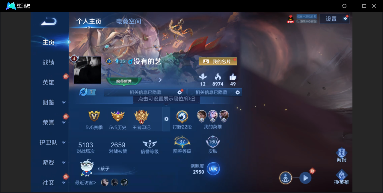 王者荣耀账号苹果QQ【1星元/6传说/46史诗/4皮肤按键】苹果QQ/V6/永恒钻石/160皮肤/123英雄/6传说/4