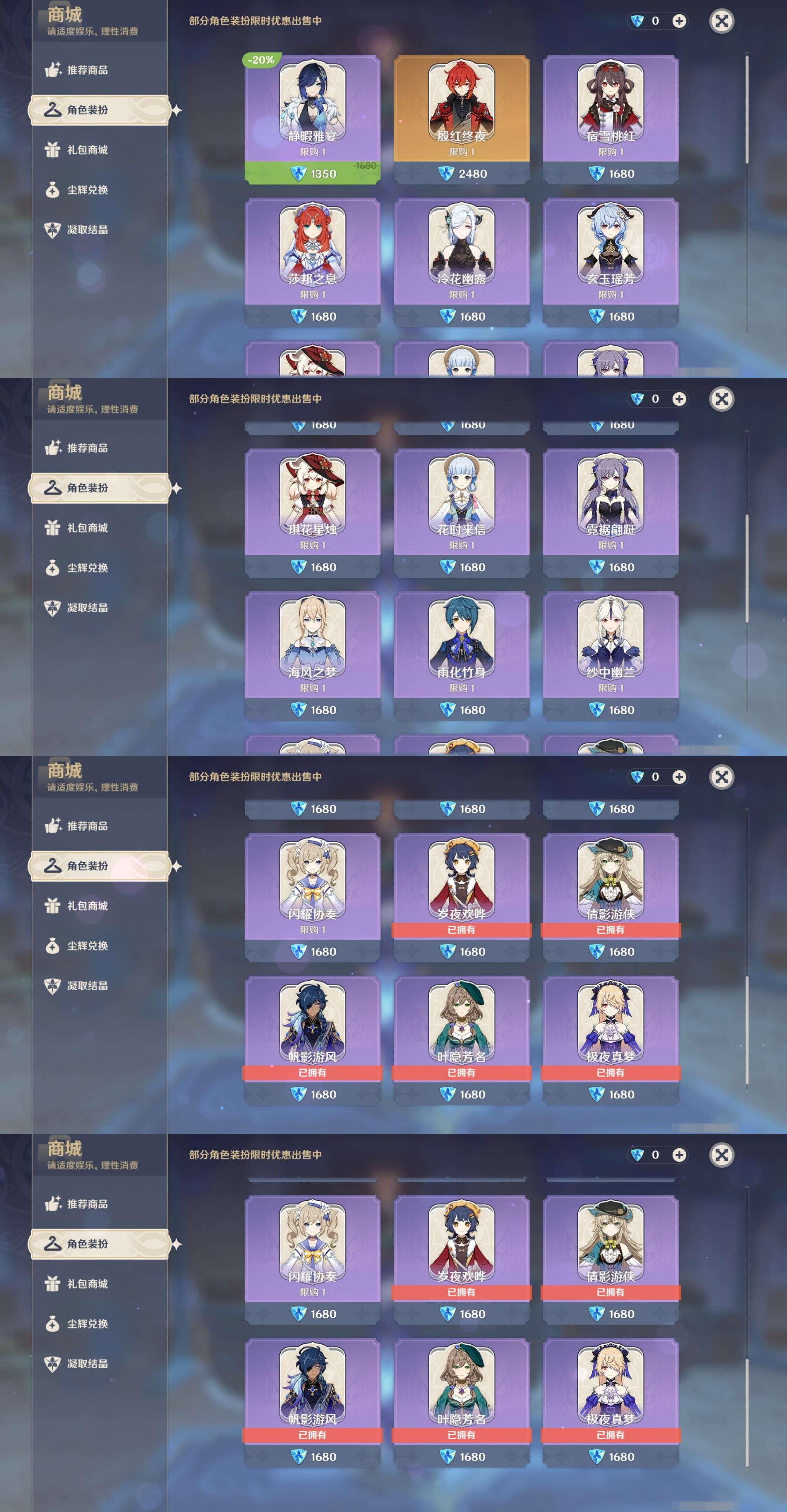 YSMK38063原神账号详情图9