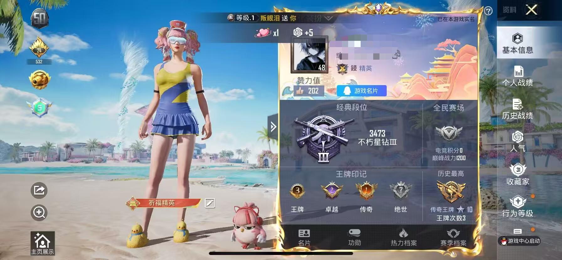 HPSJ3299848和平精英账号详情图2