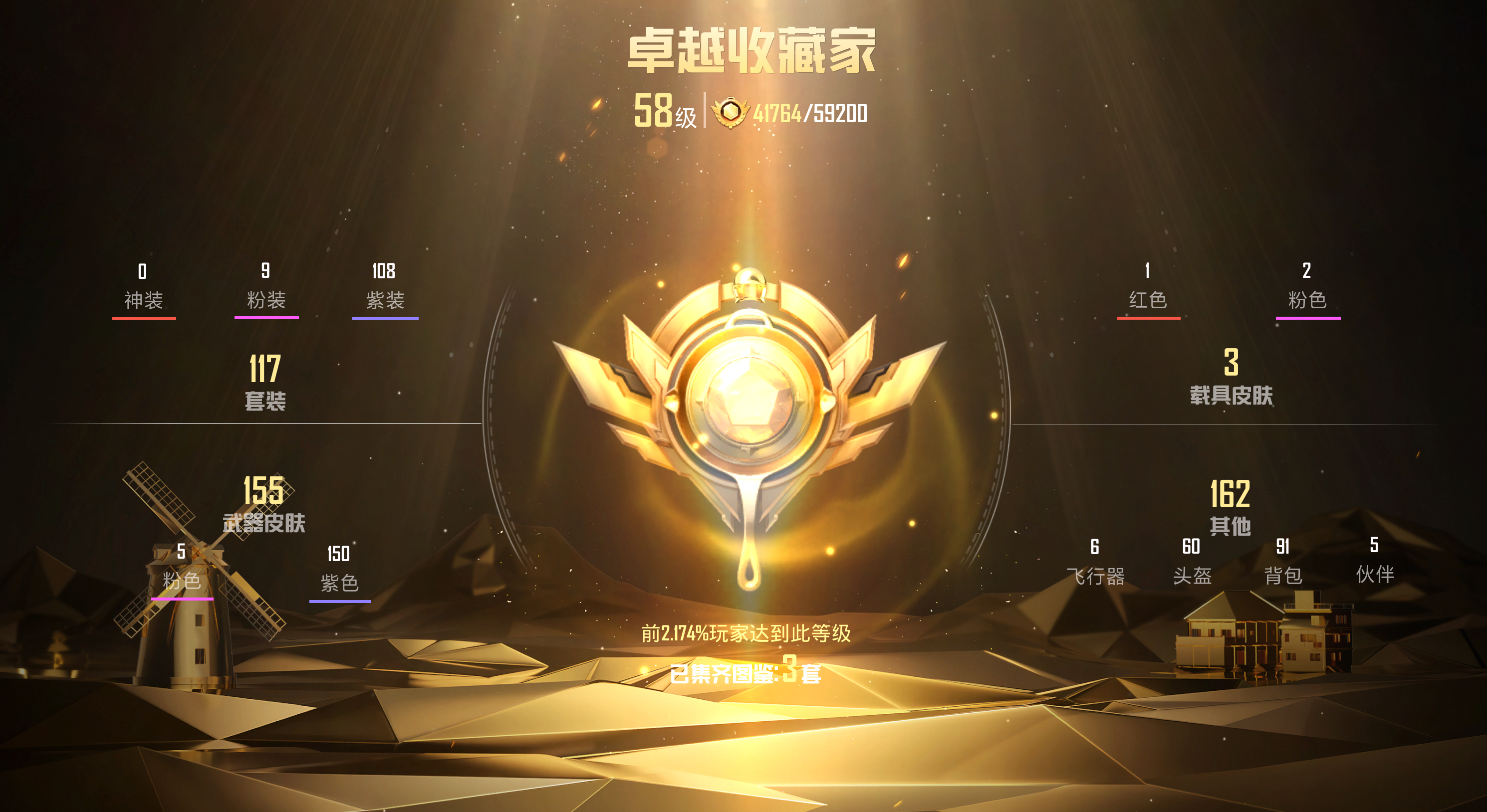 HPCMW3299860和平精英账号详情图3