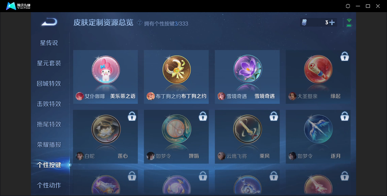 WZZM3222761王者荣耀账号详情图9