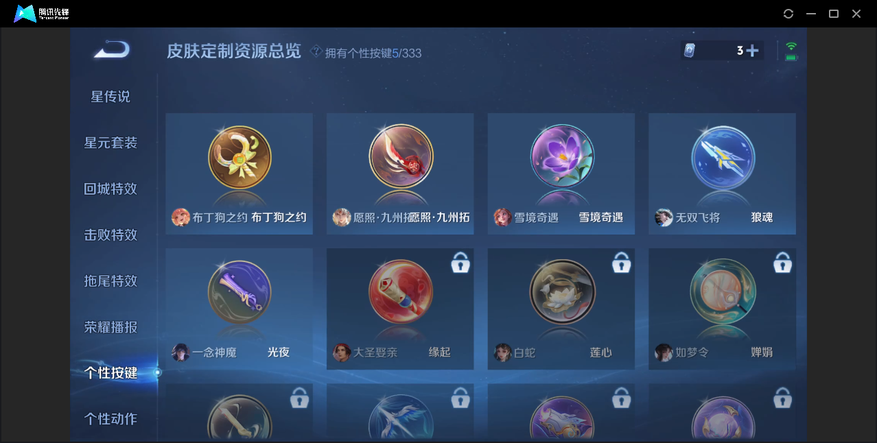 WZZM3222698王者荣耀账号详情图8