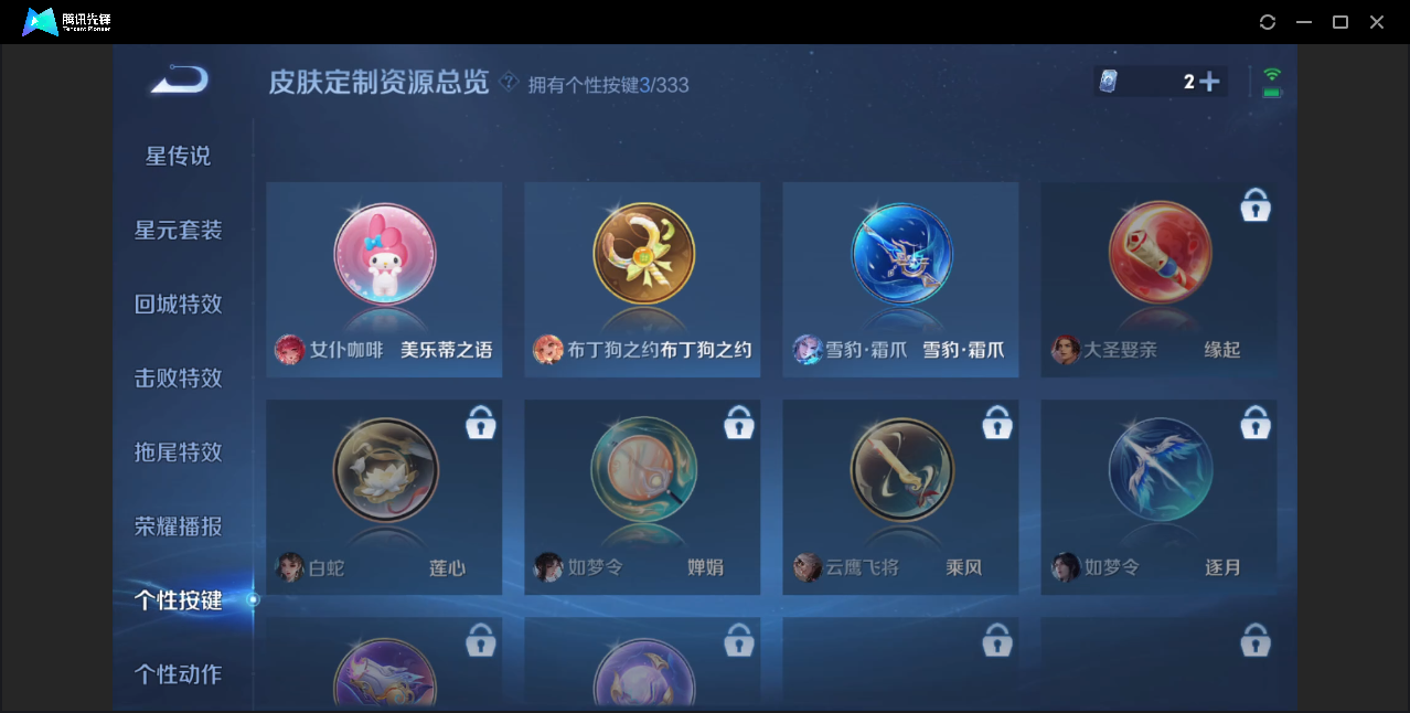 WZZM3222645王者荣耀账号详情图15 WZZM3222645王者荣耀账号详情图15