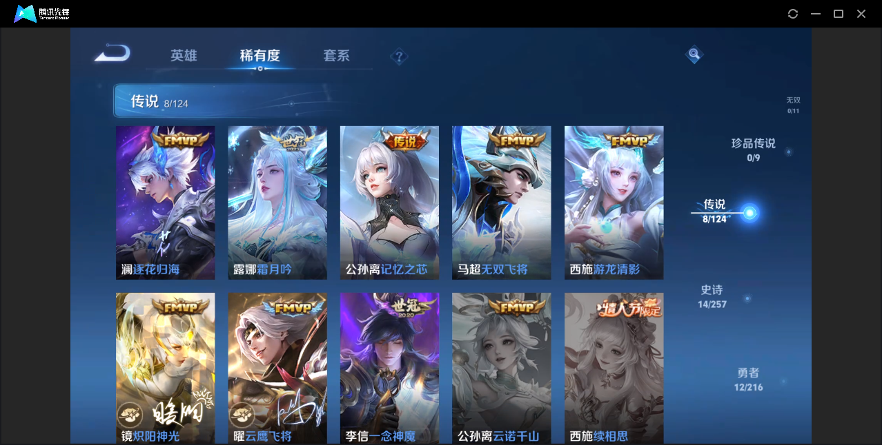 WZZM3222779王者荣耀账号详情图3