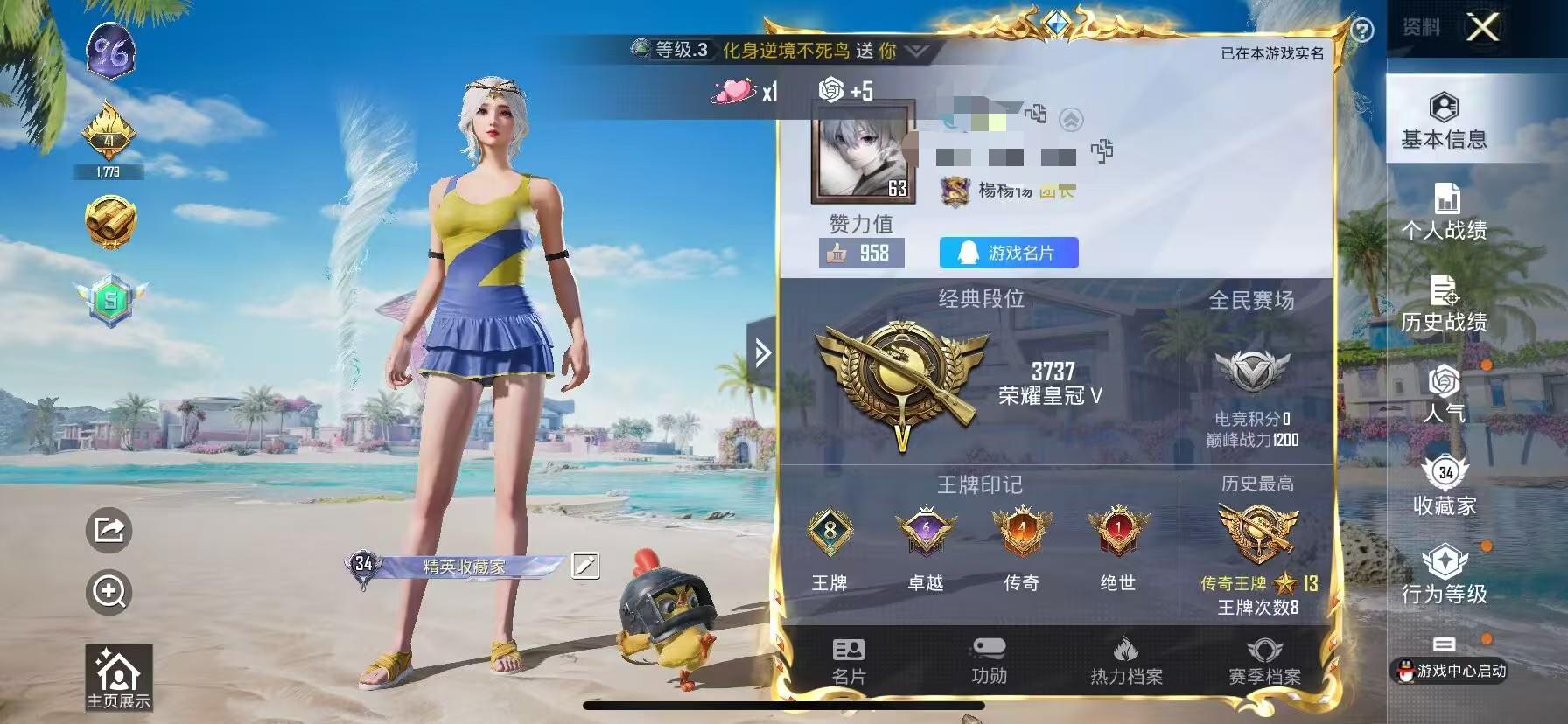 HPSJ3299906和平精英账号详情图2